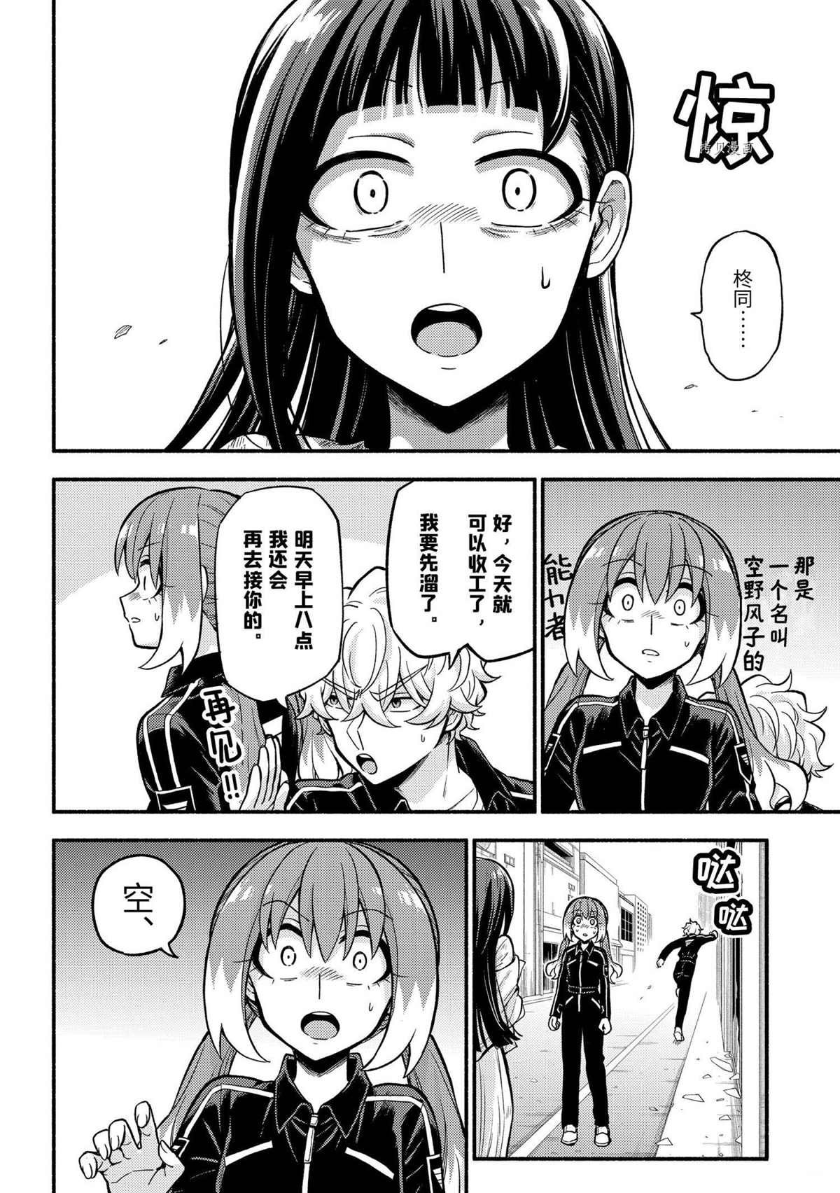 第72话 试看版