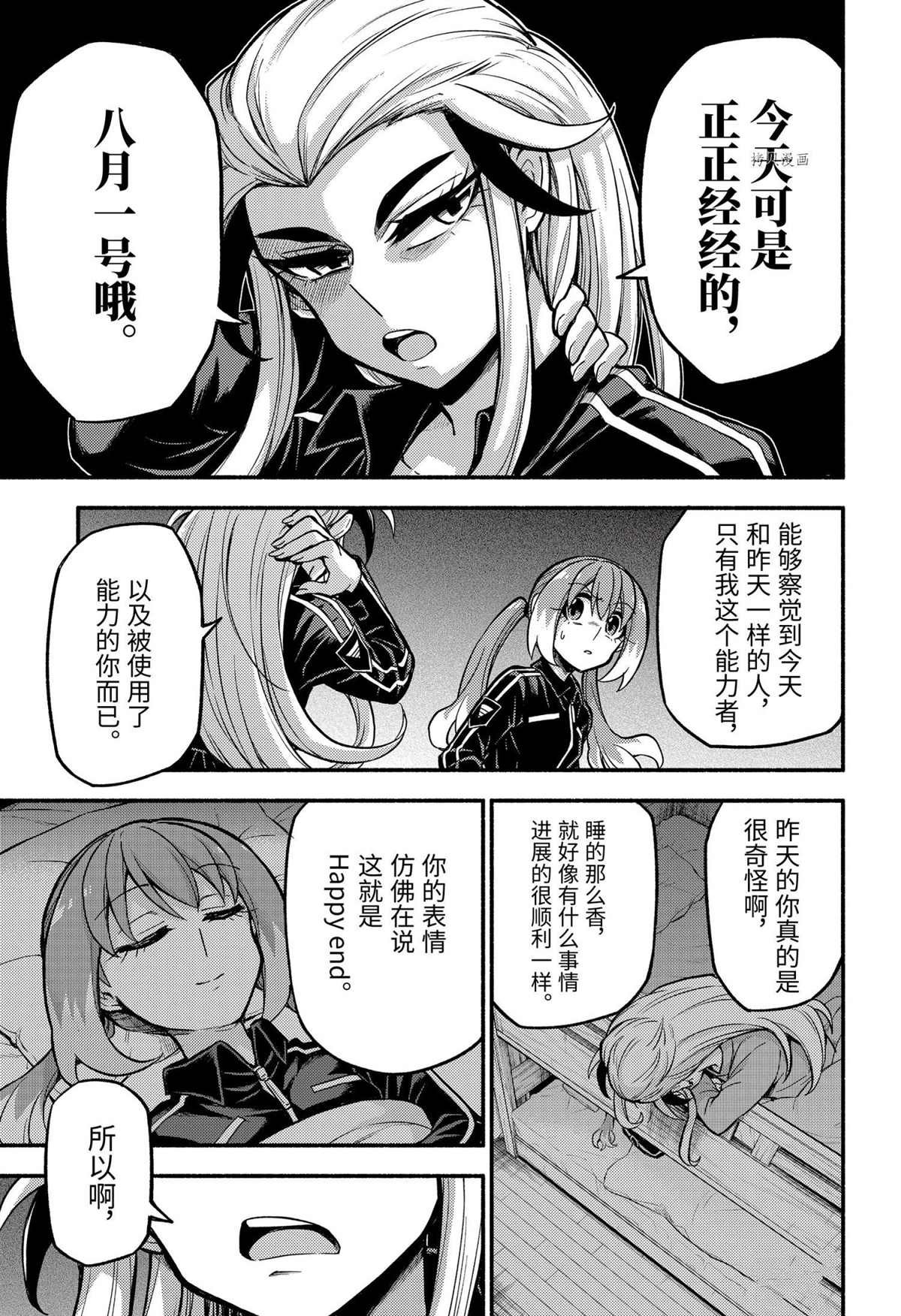 第72话 试看版