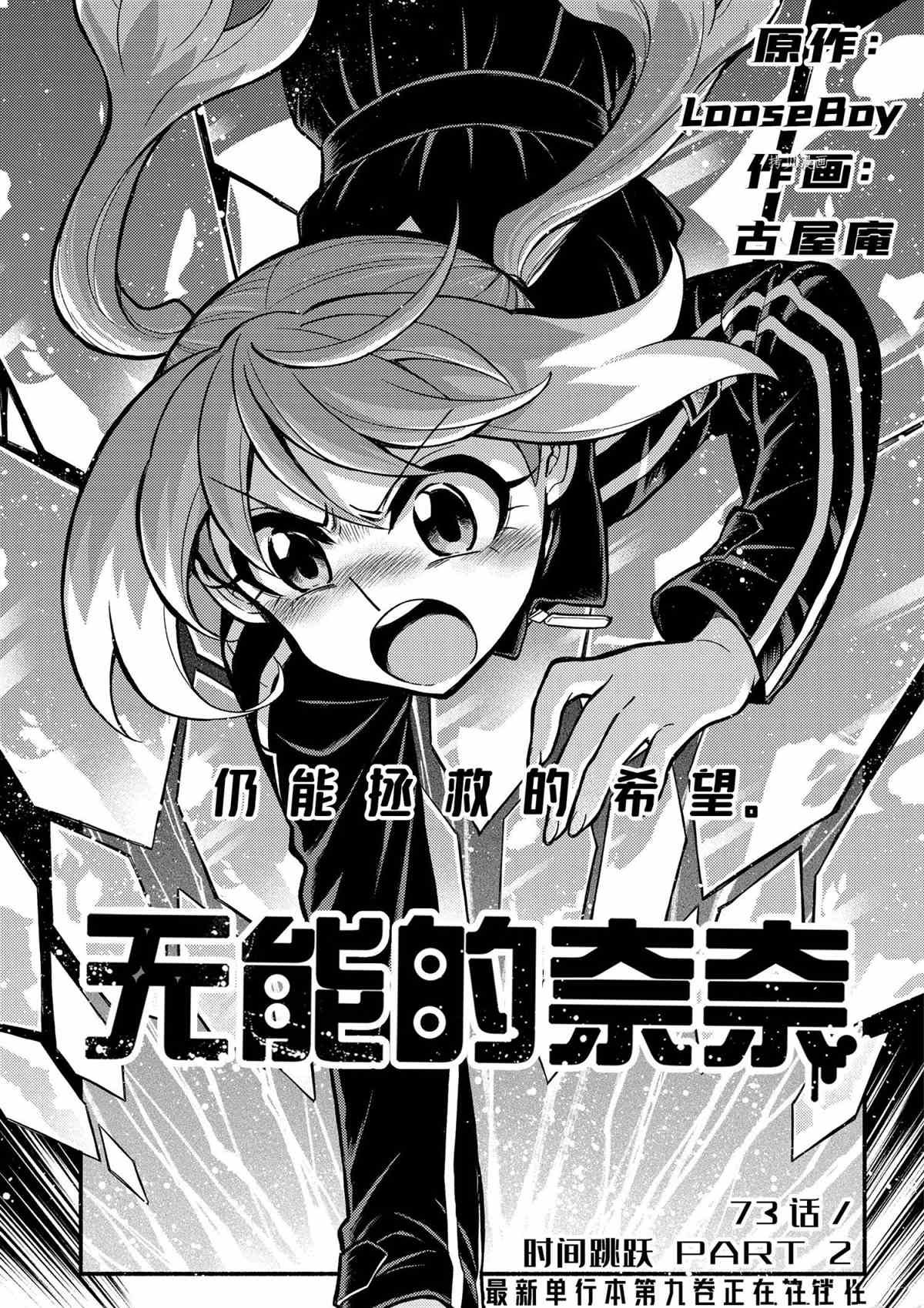 第73话 试看版