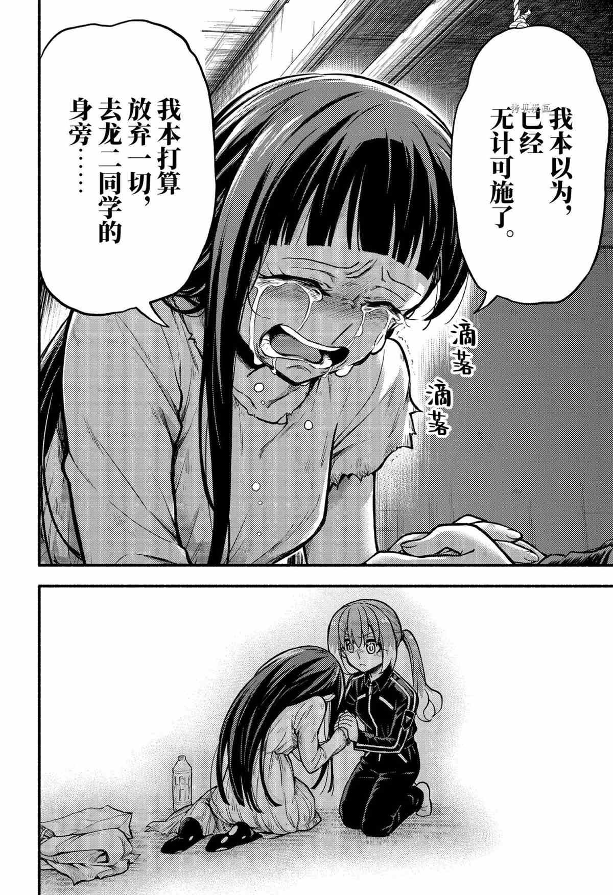 第73话 试看版