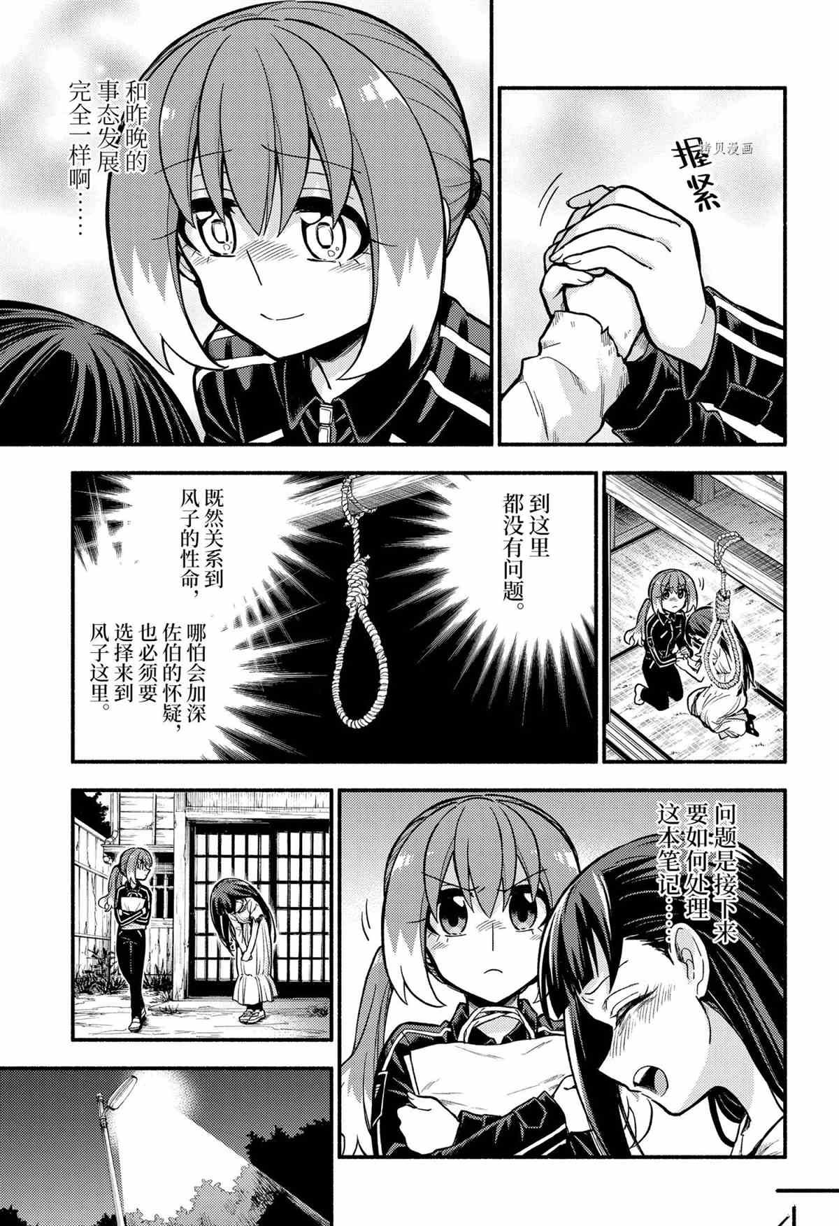 第73话 试看版