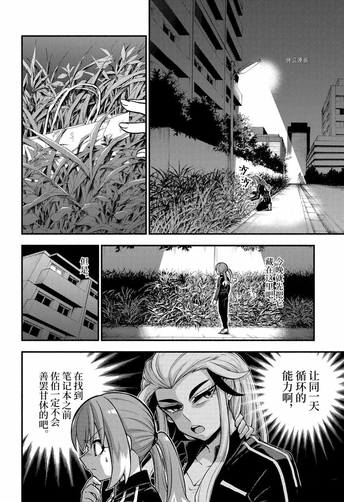 第73话 试看版