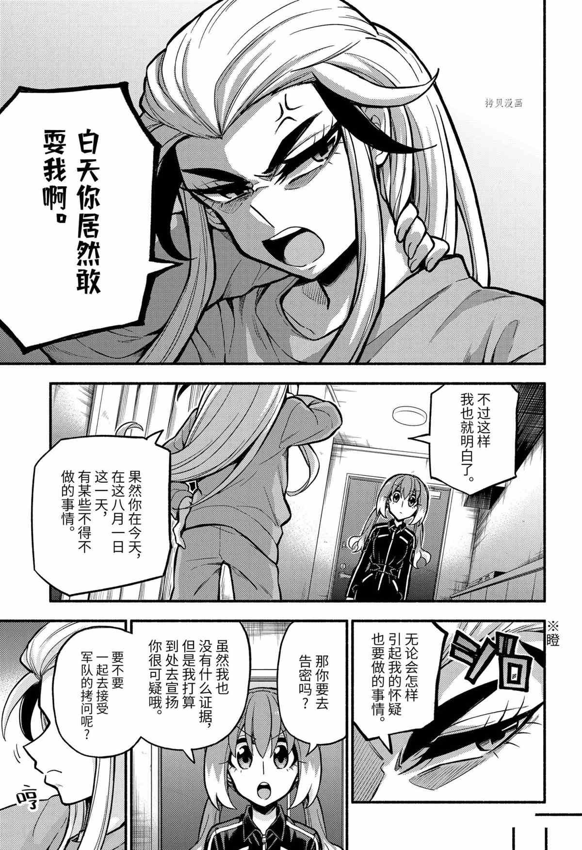第73话 试看版