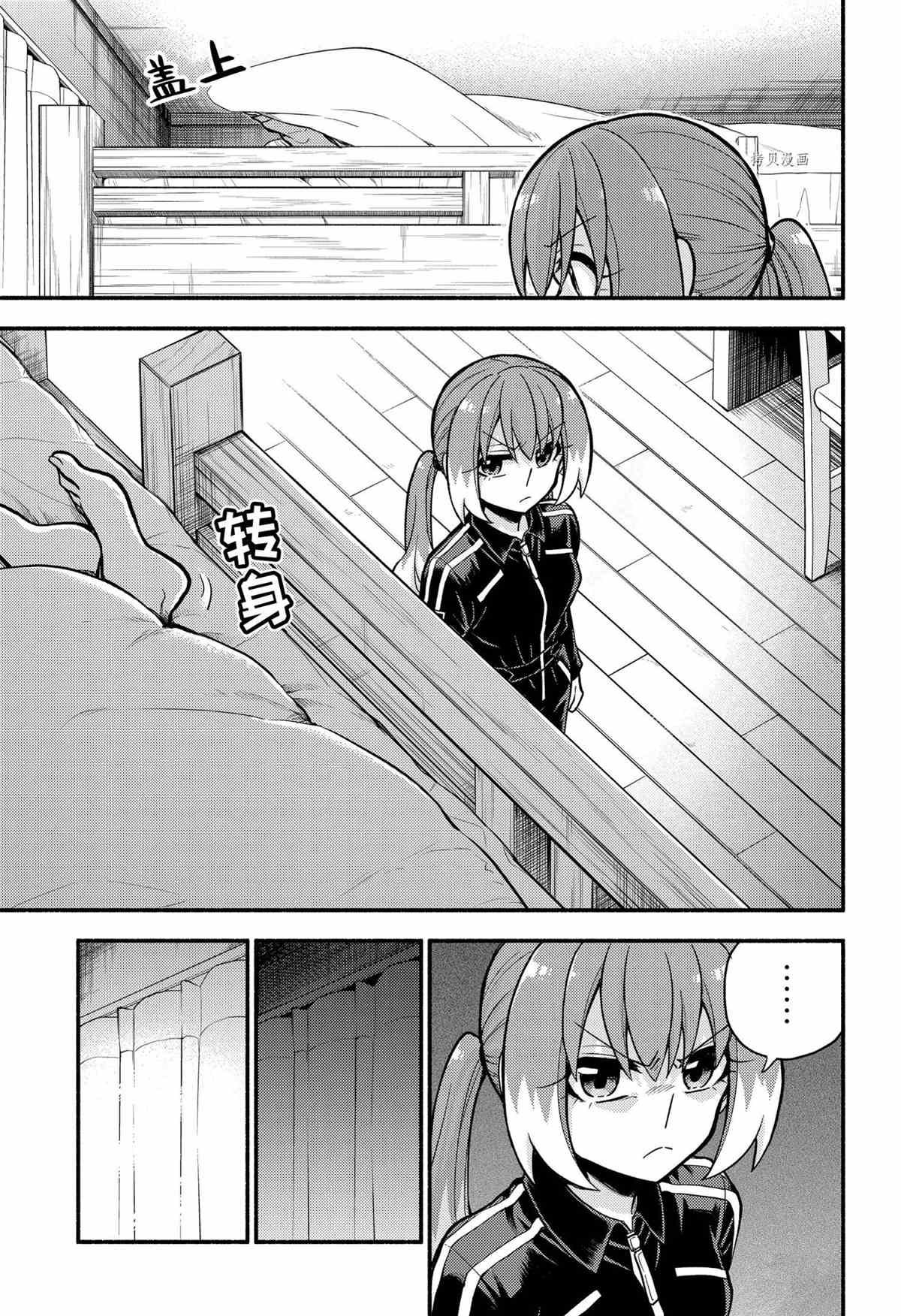 第73话 试看版