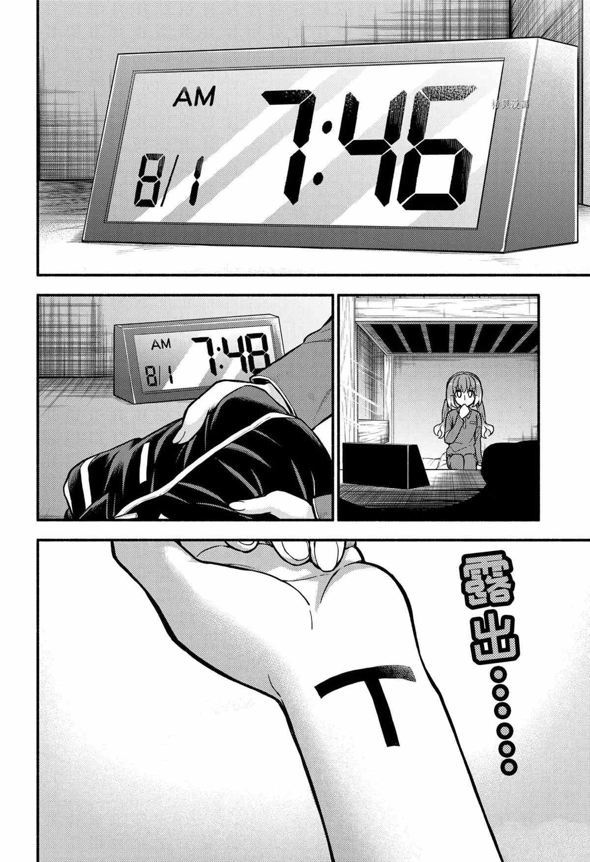 第73话 试看版