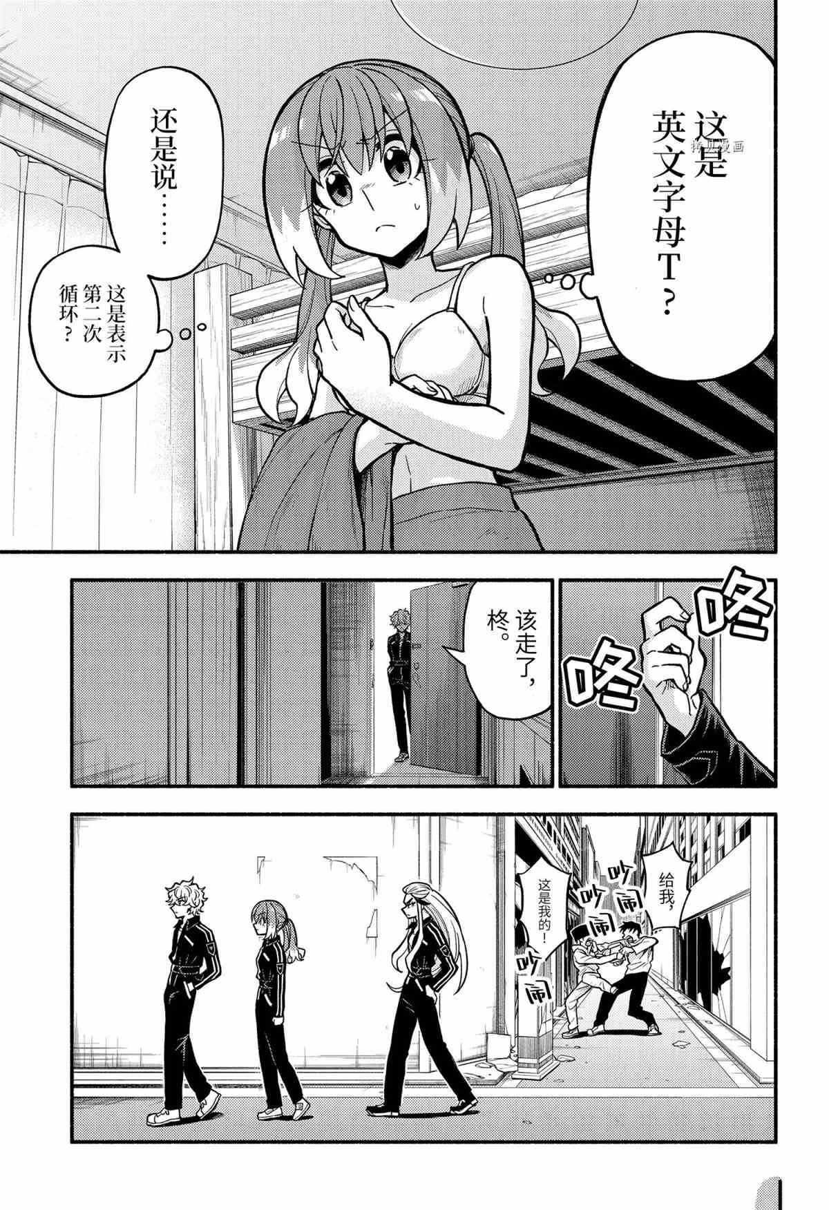 第73话 试看版