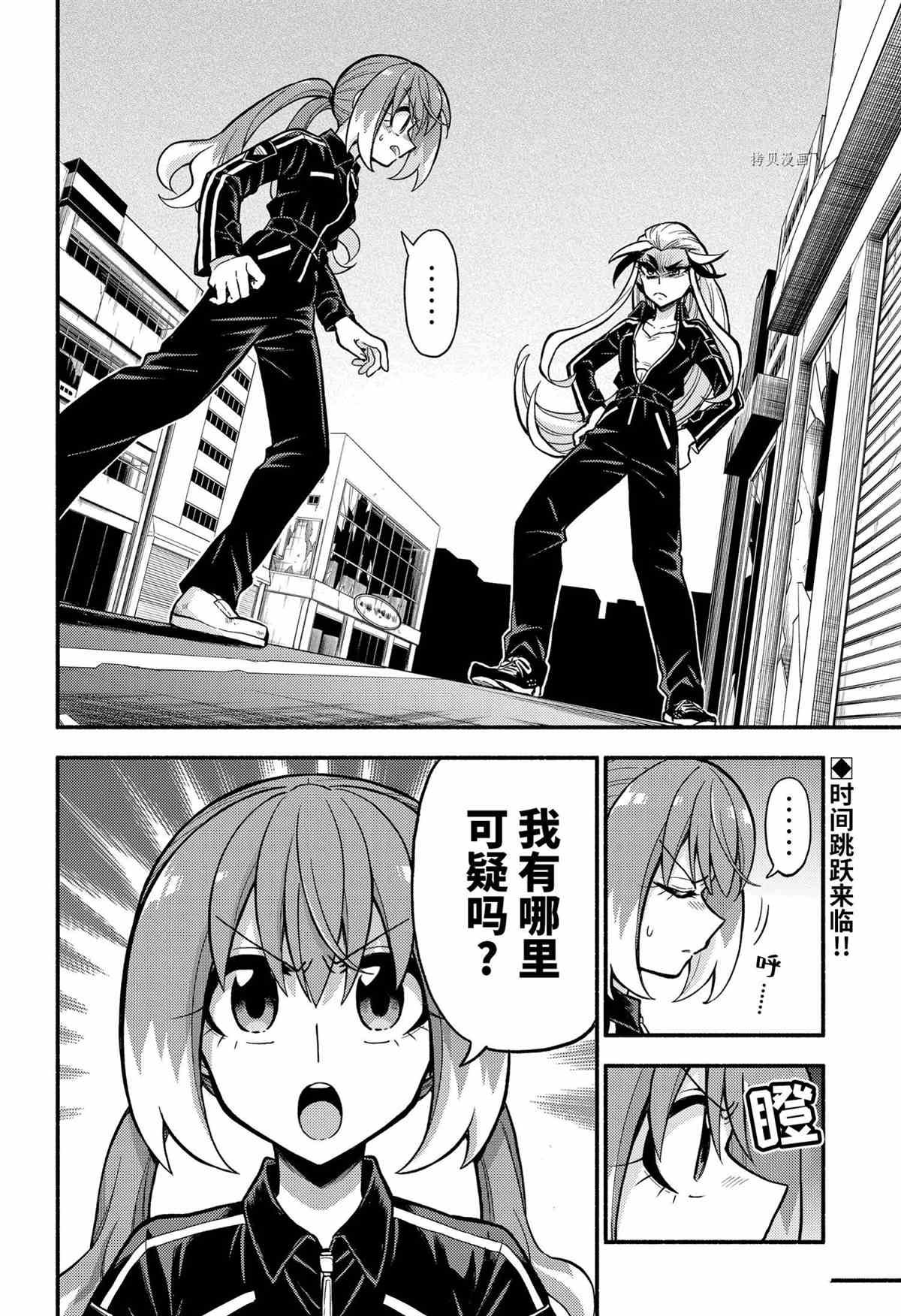 第73话 试看版