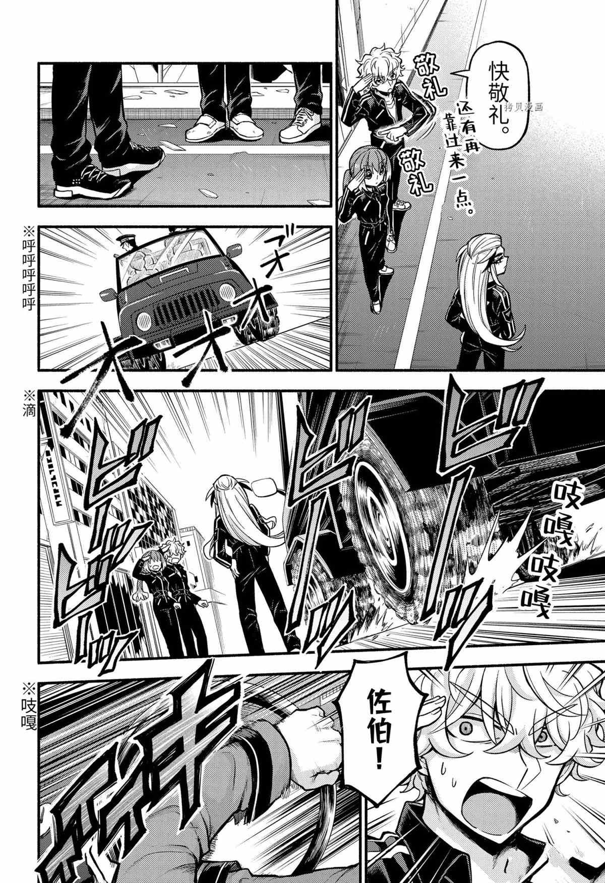 第73话 试看版