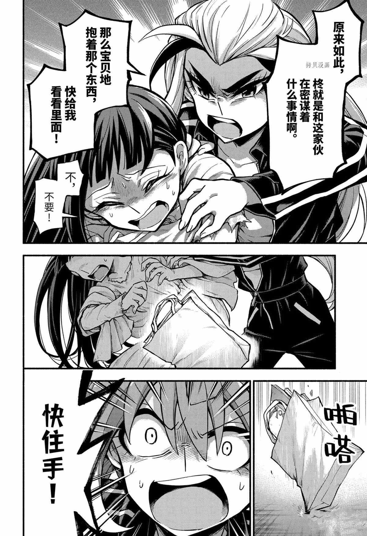 第73话 试看版