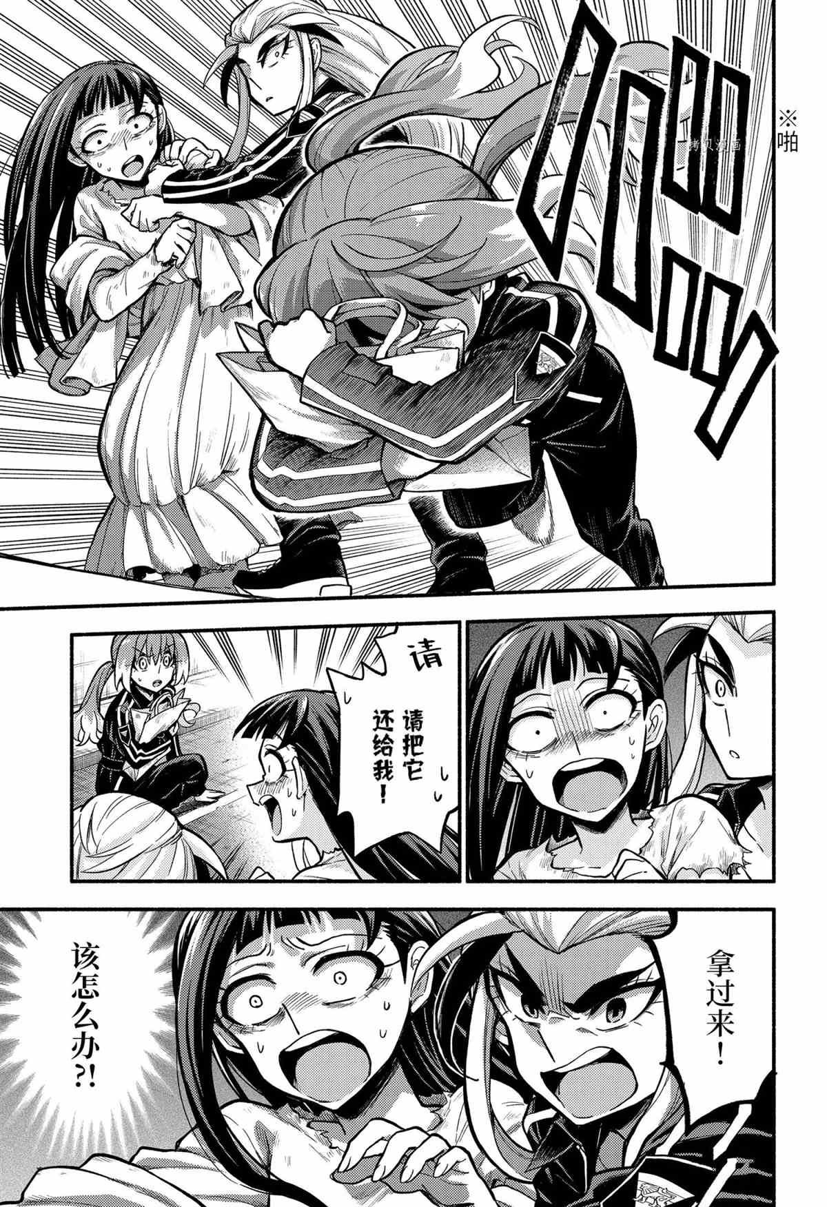 第73话 试看版
