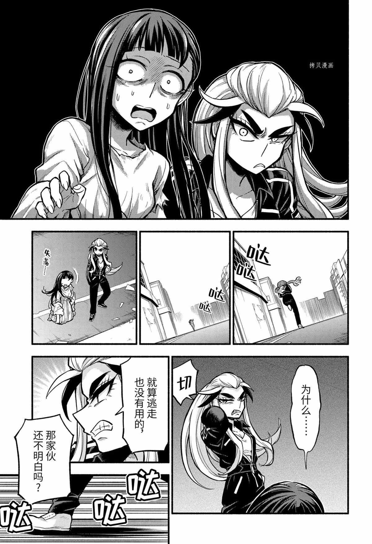 第73话 试看版