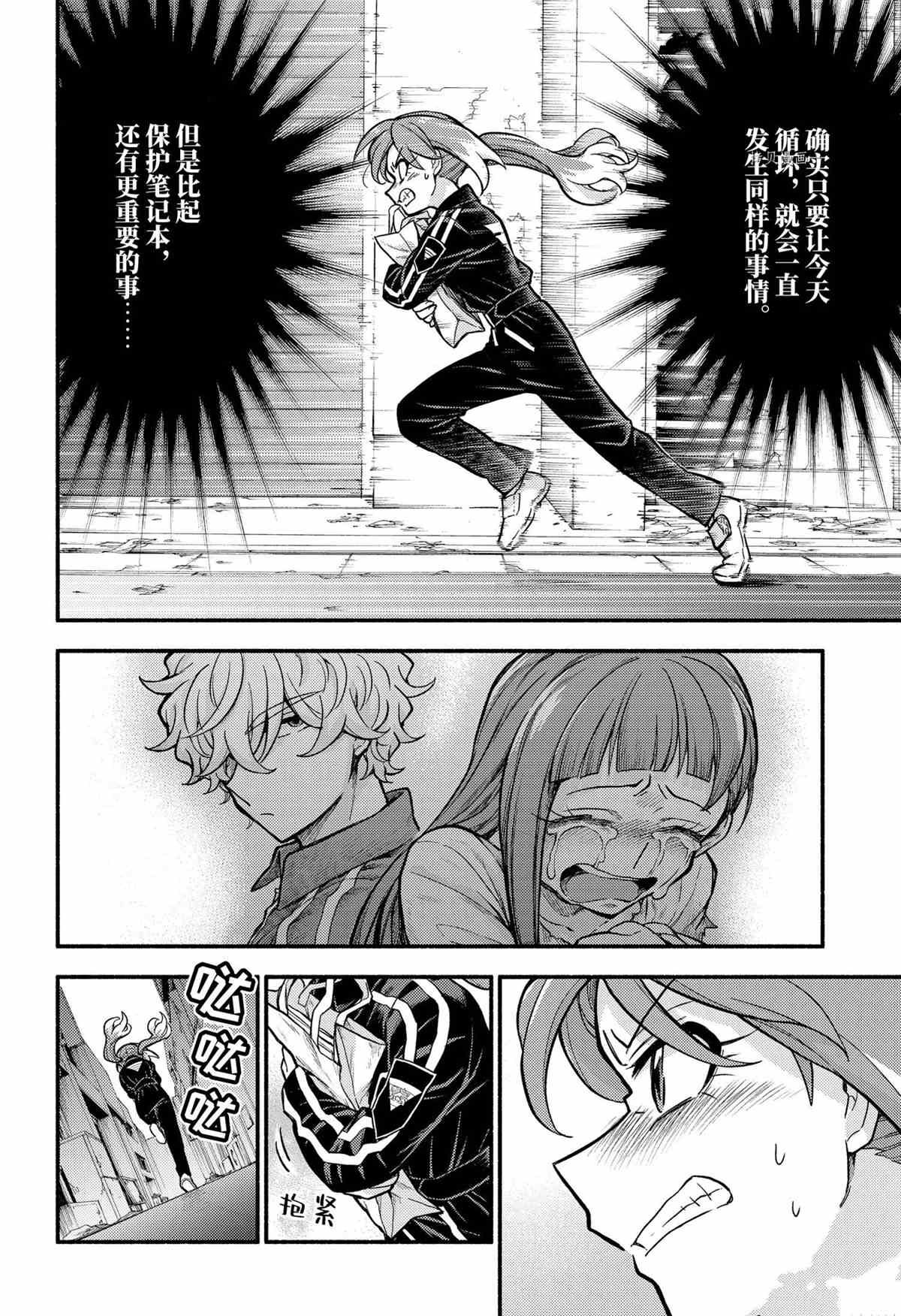 第73话 试看版