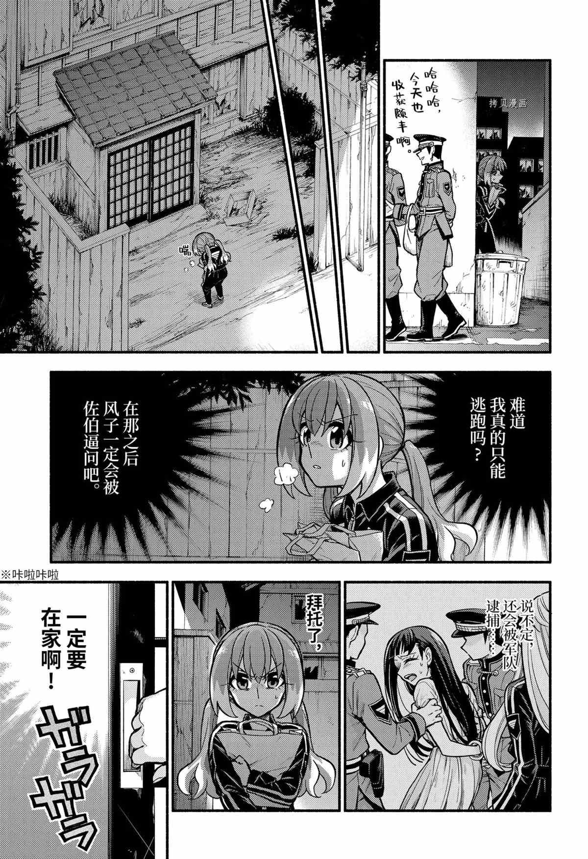 第73话 试看版