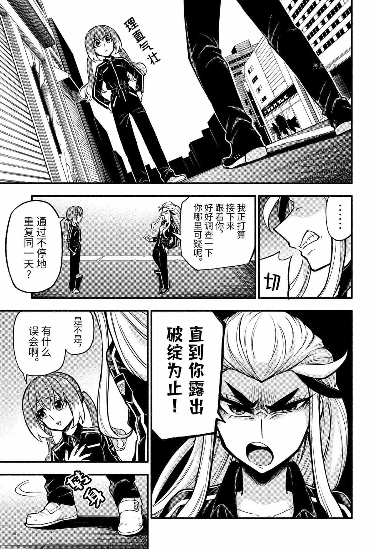 第73话 试看版