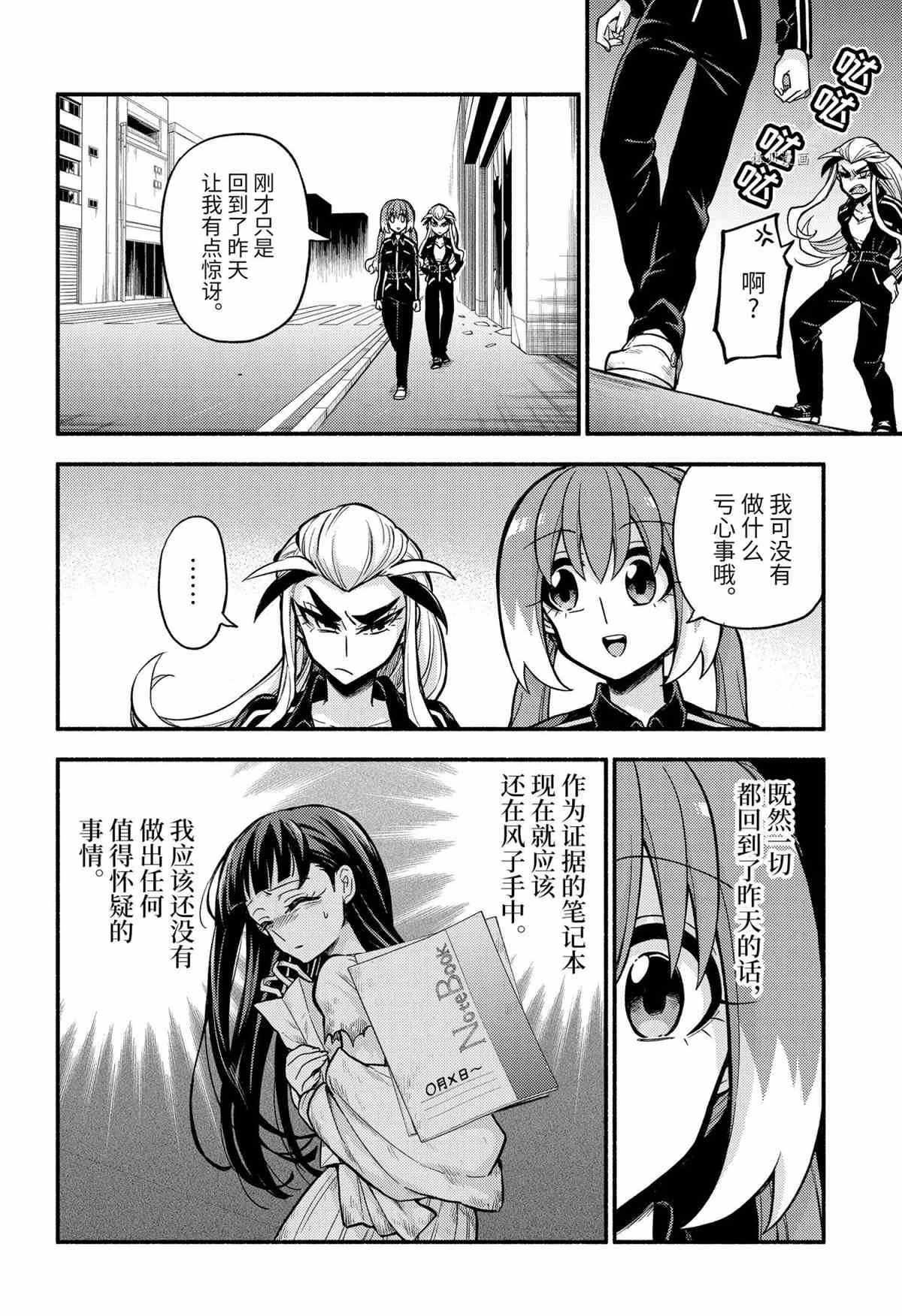 第73话 试看版
