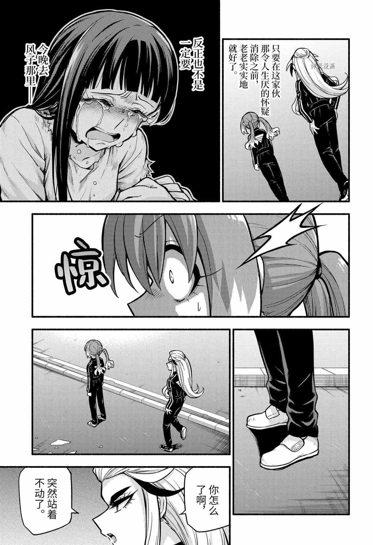 第73话 试看版