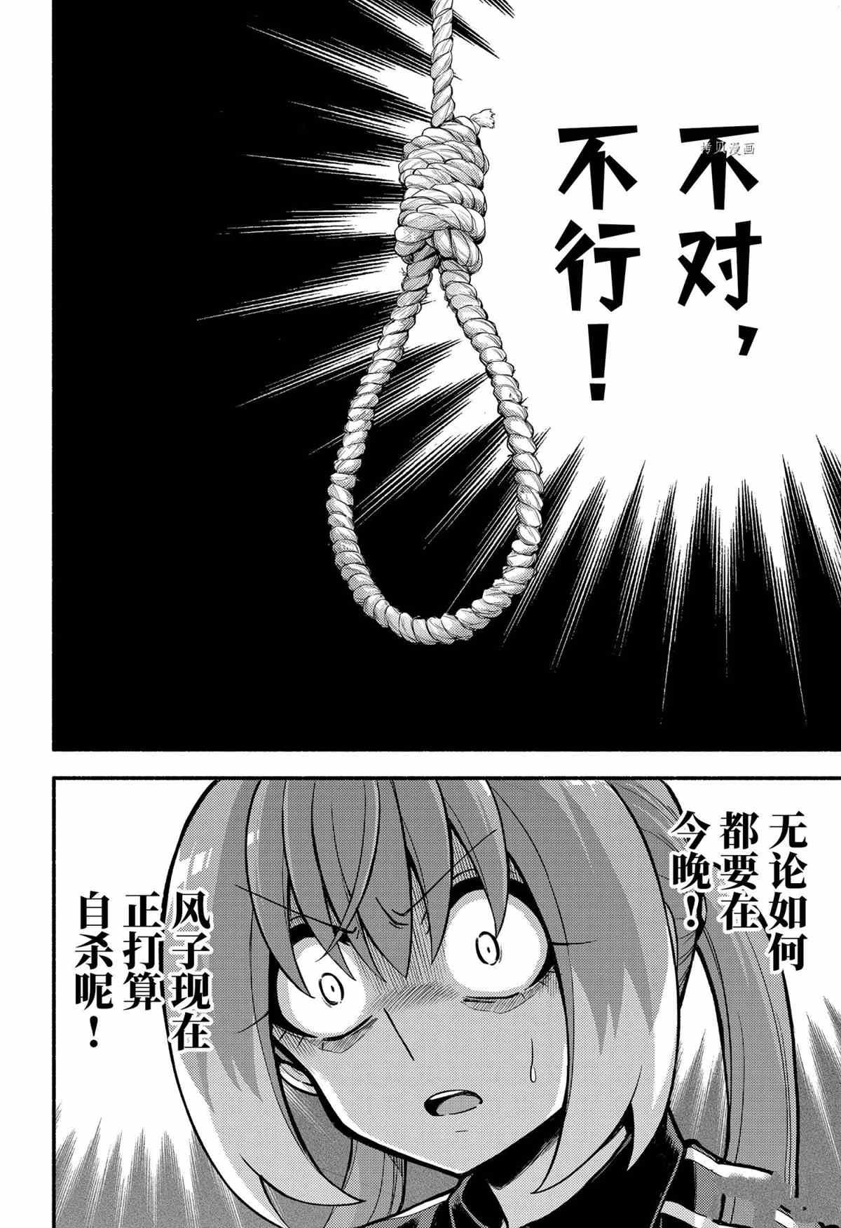 第73话 试看版