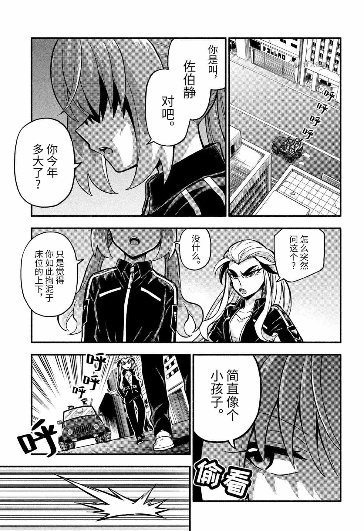 第73话 试看版