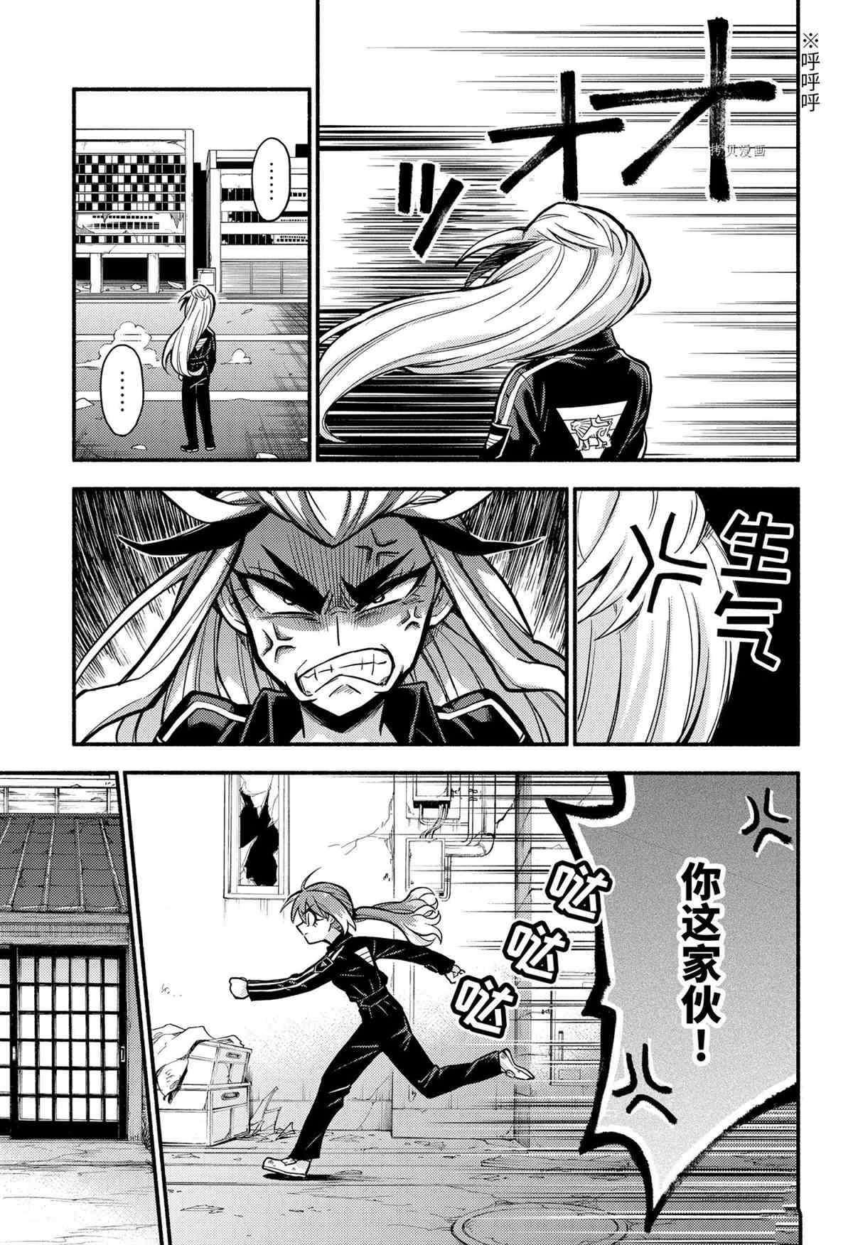 第73话 试看版