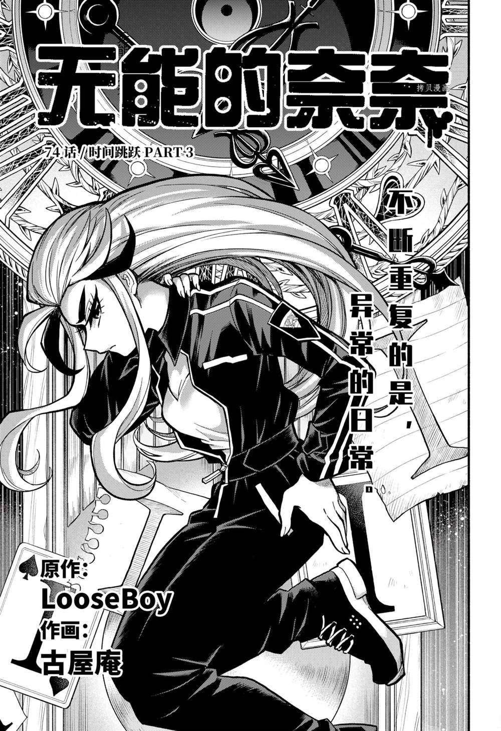 第74话 试看版