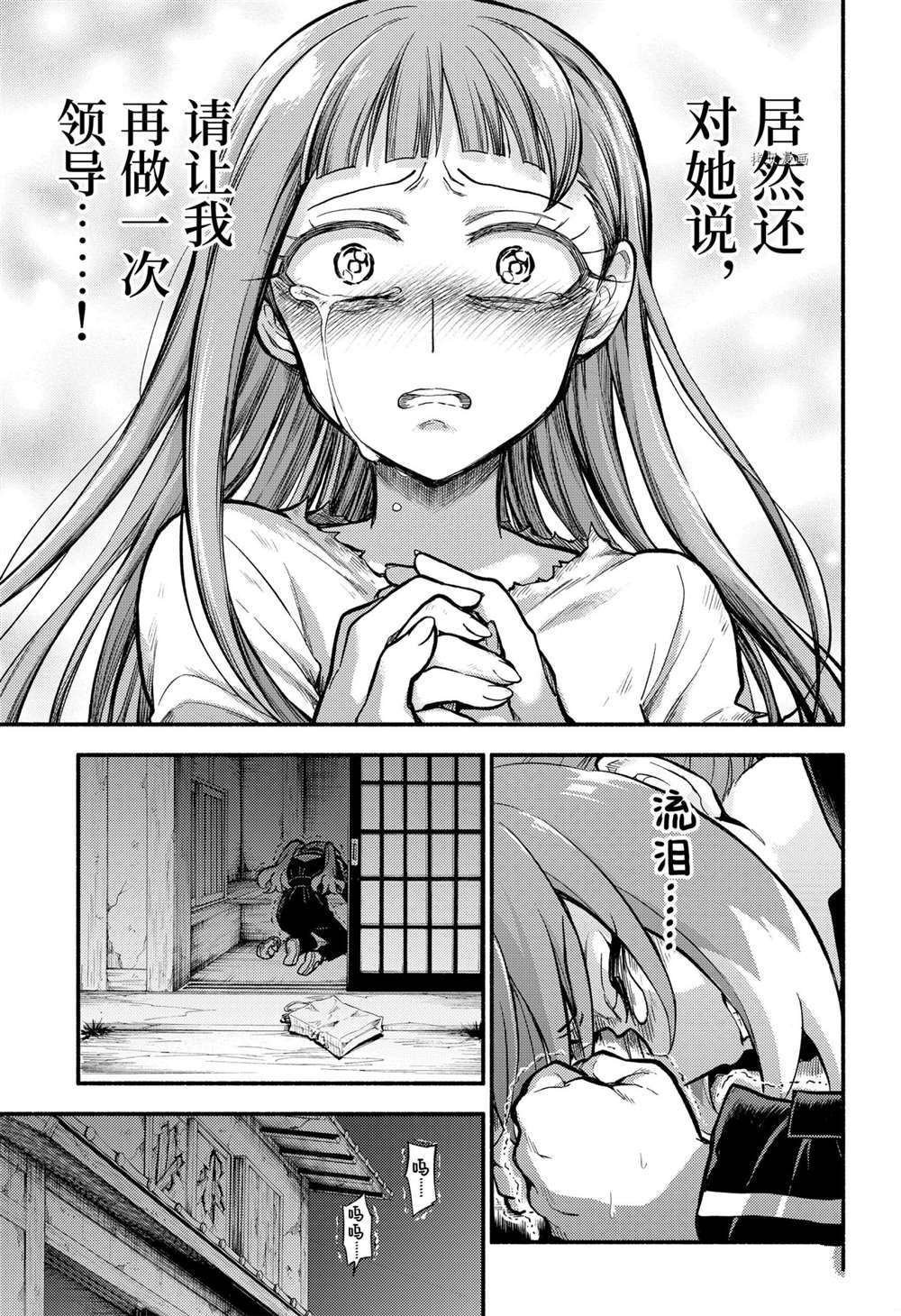 第74话 试看版
