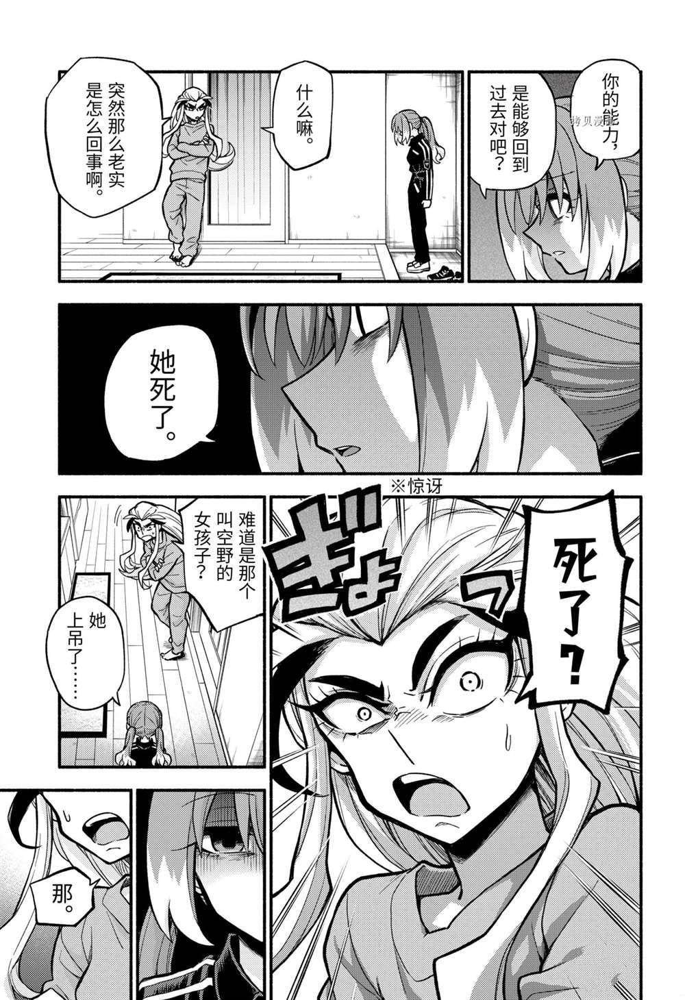 第74话 试看版