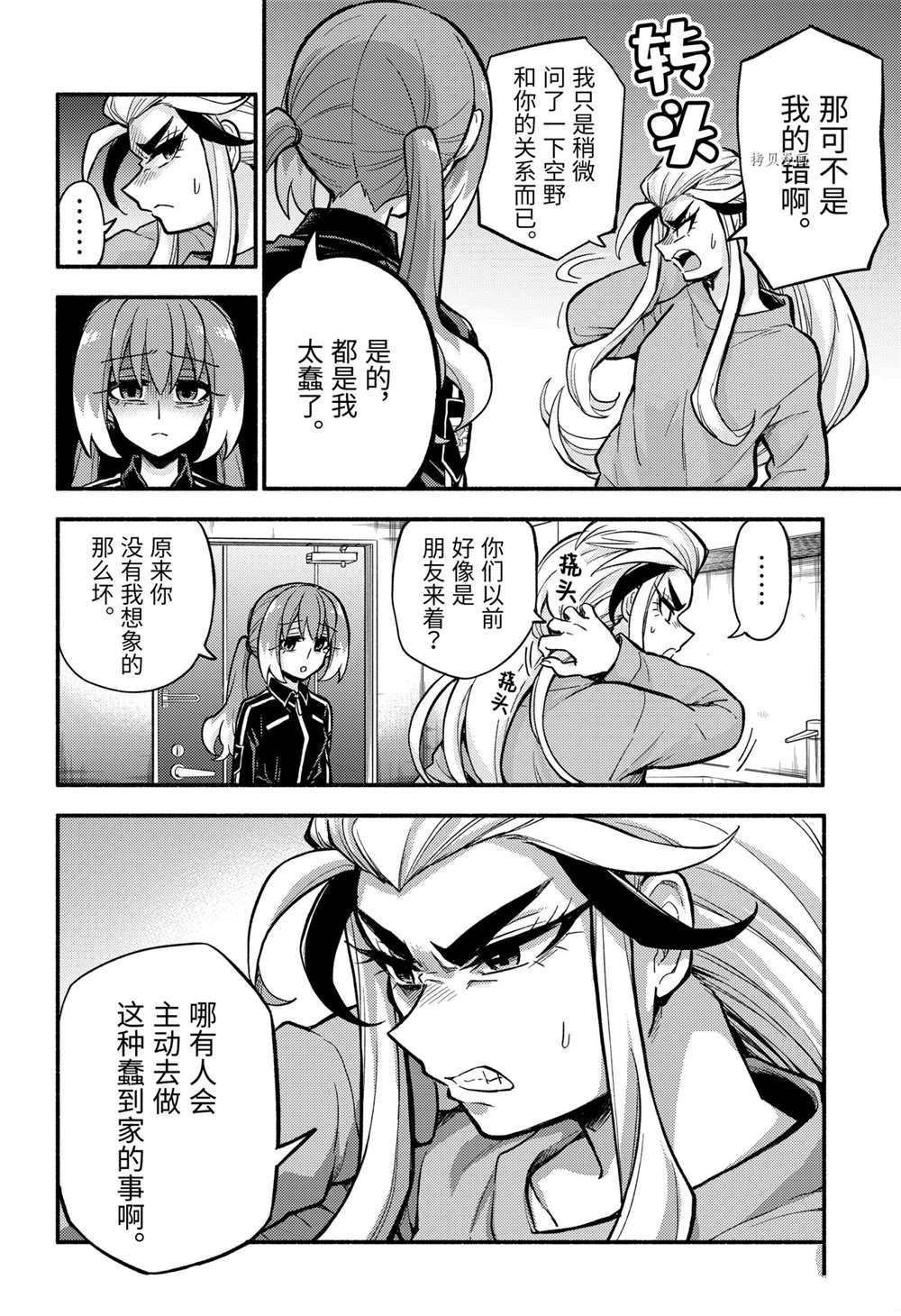第74话 试看版