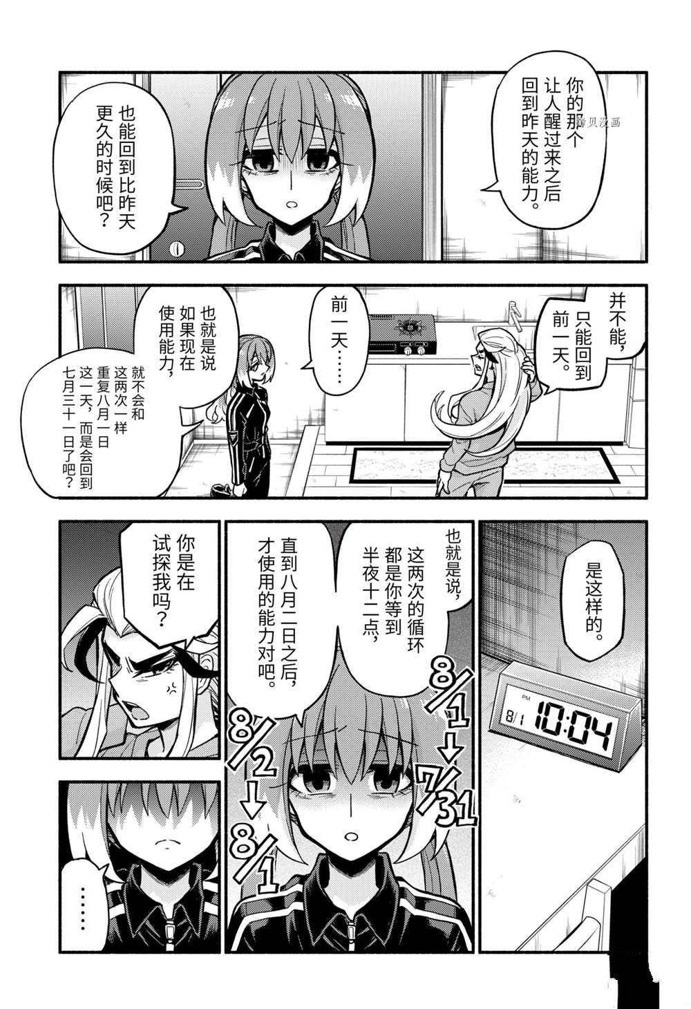 第74话 试看版