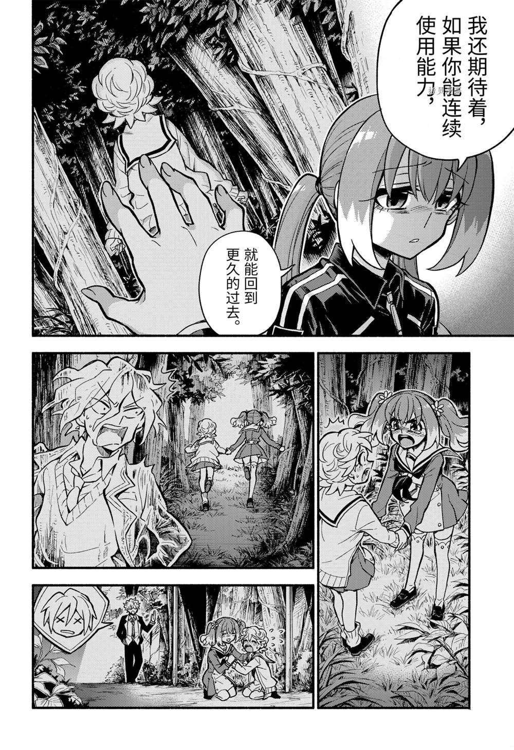 第74话 试看版