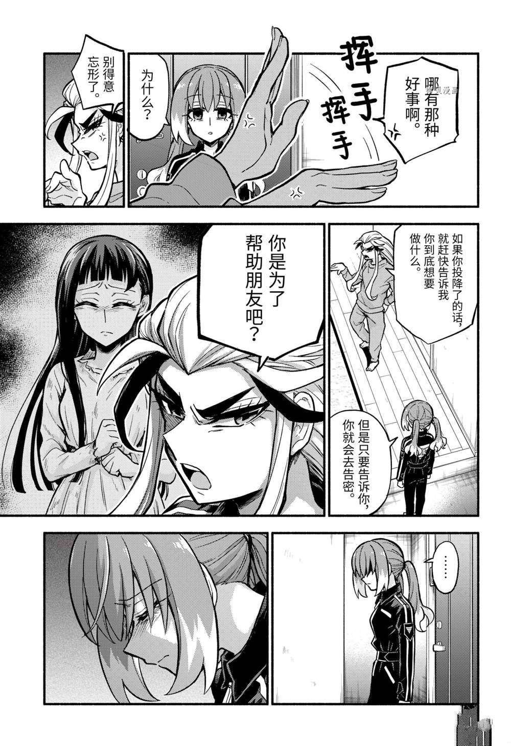 第74话 试看版