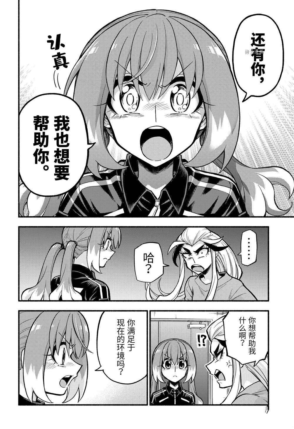 第74话 试看版