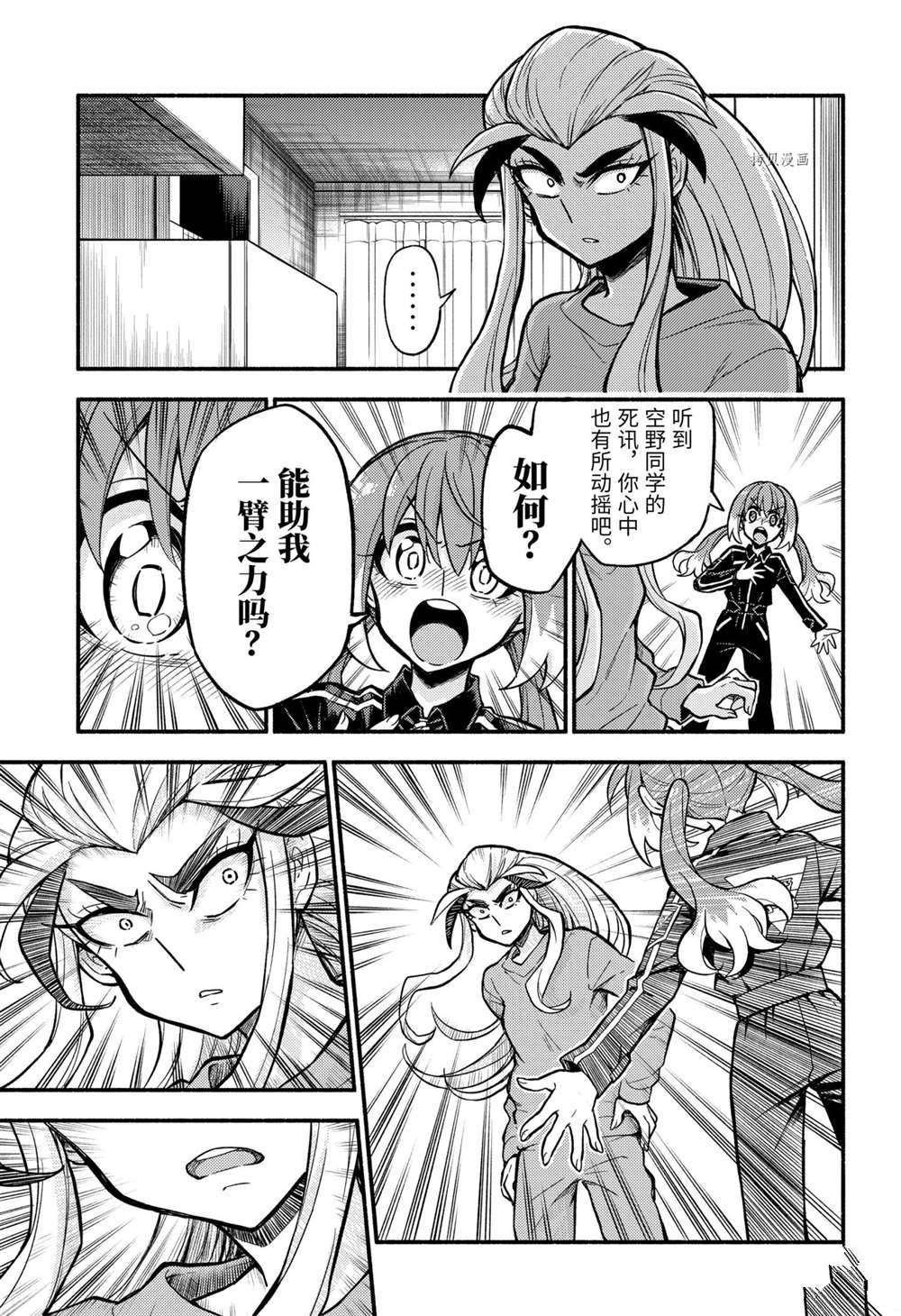 第74话 试看版