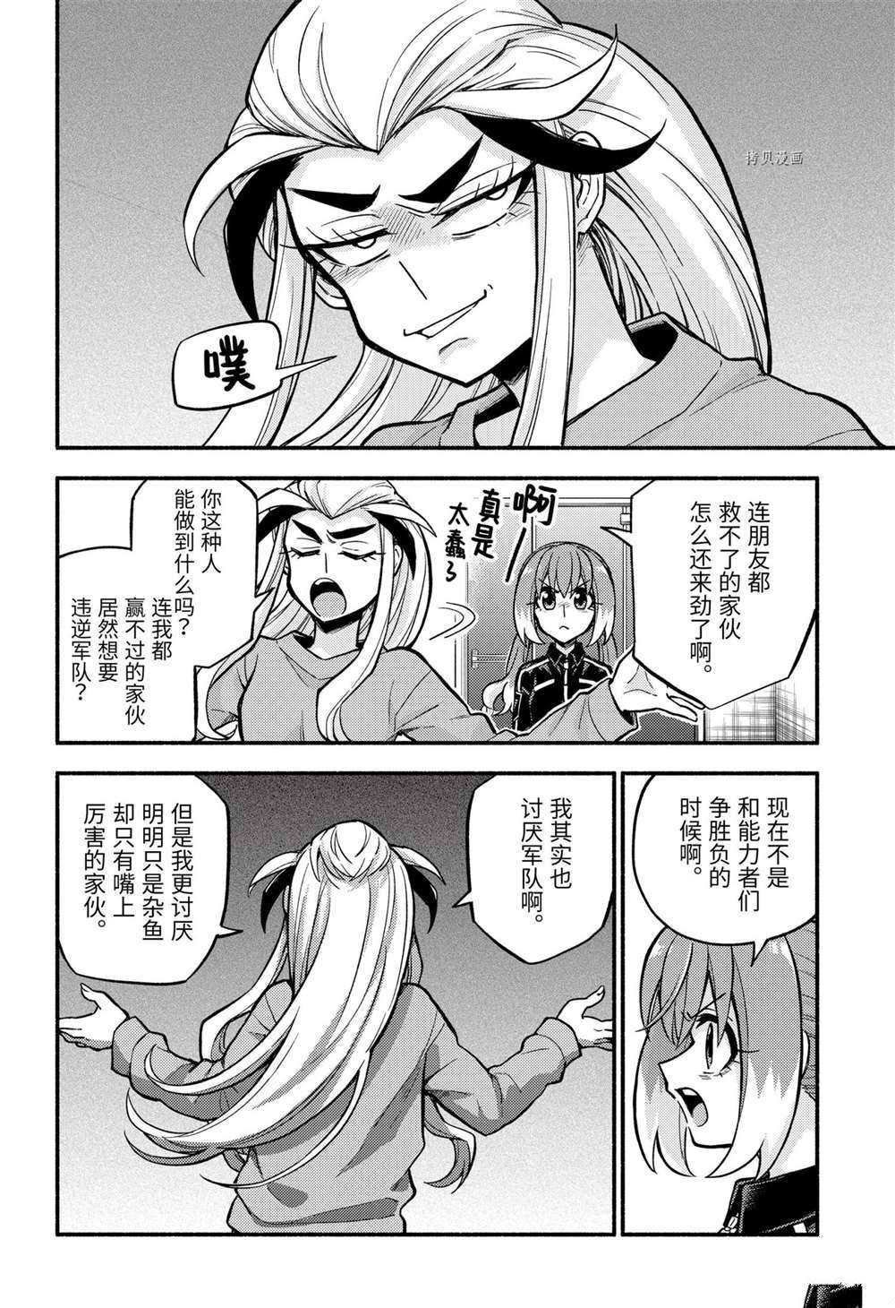 第74话 试看版