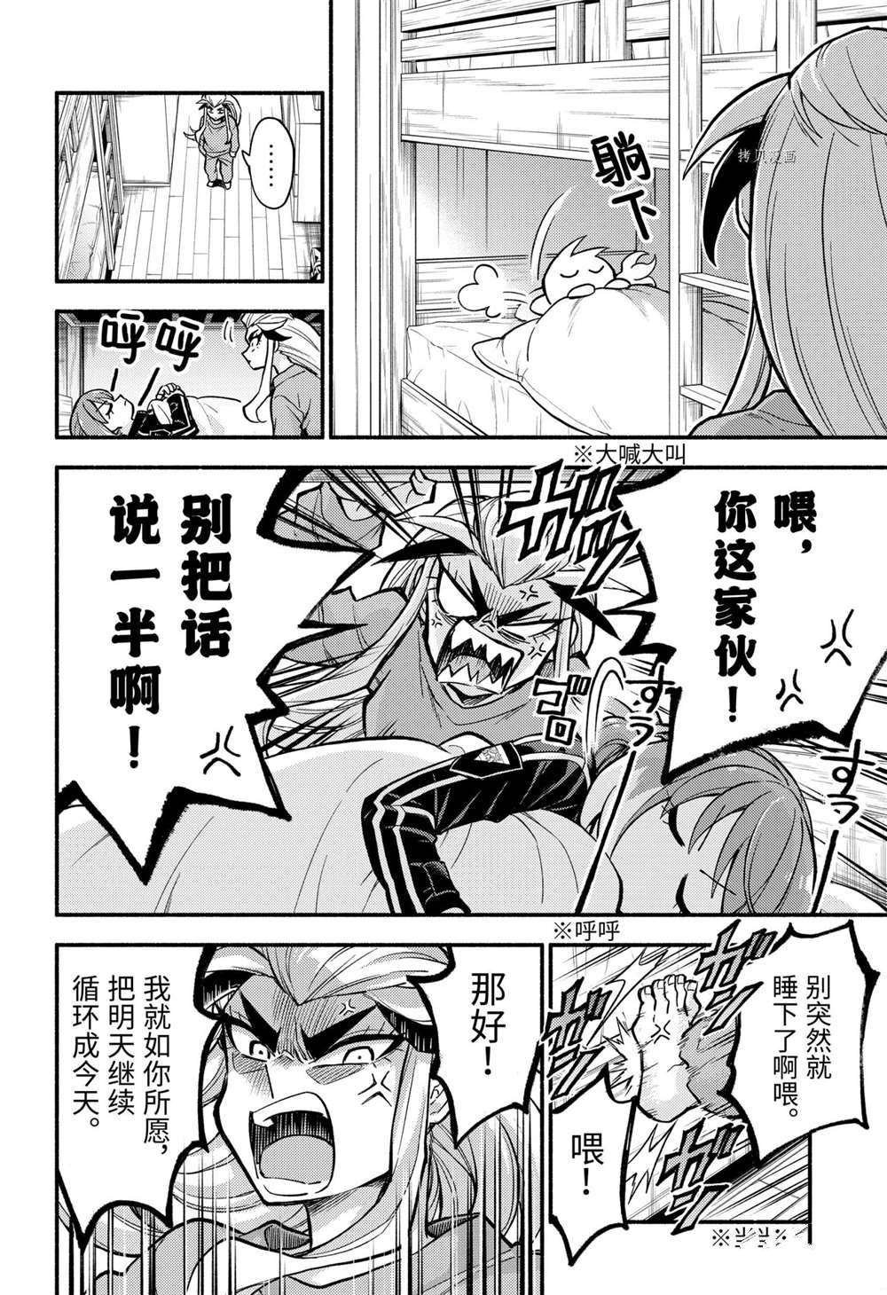 第74话 试看版