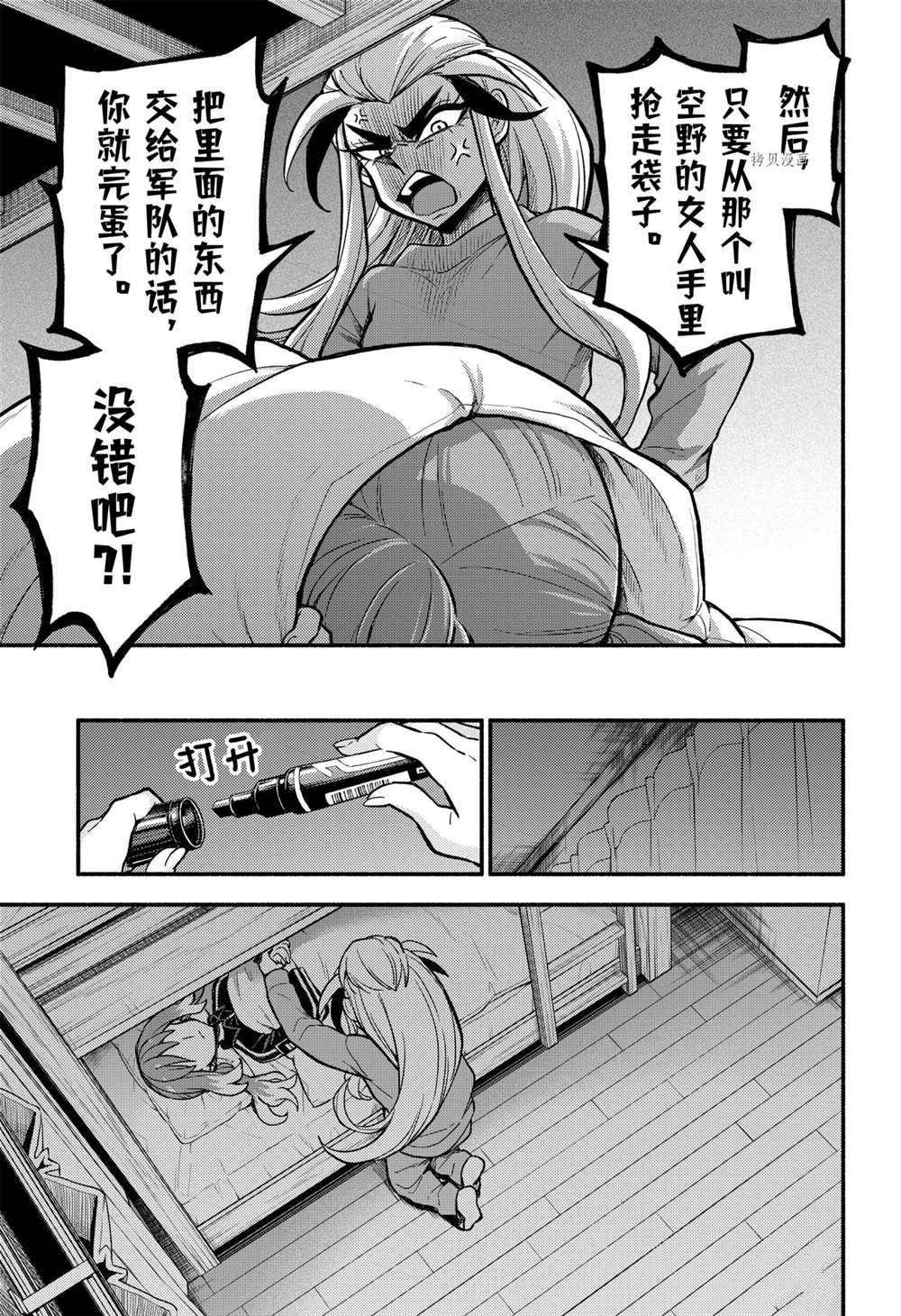 第74话 试看版