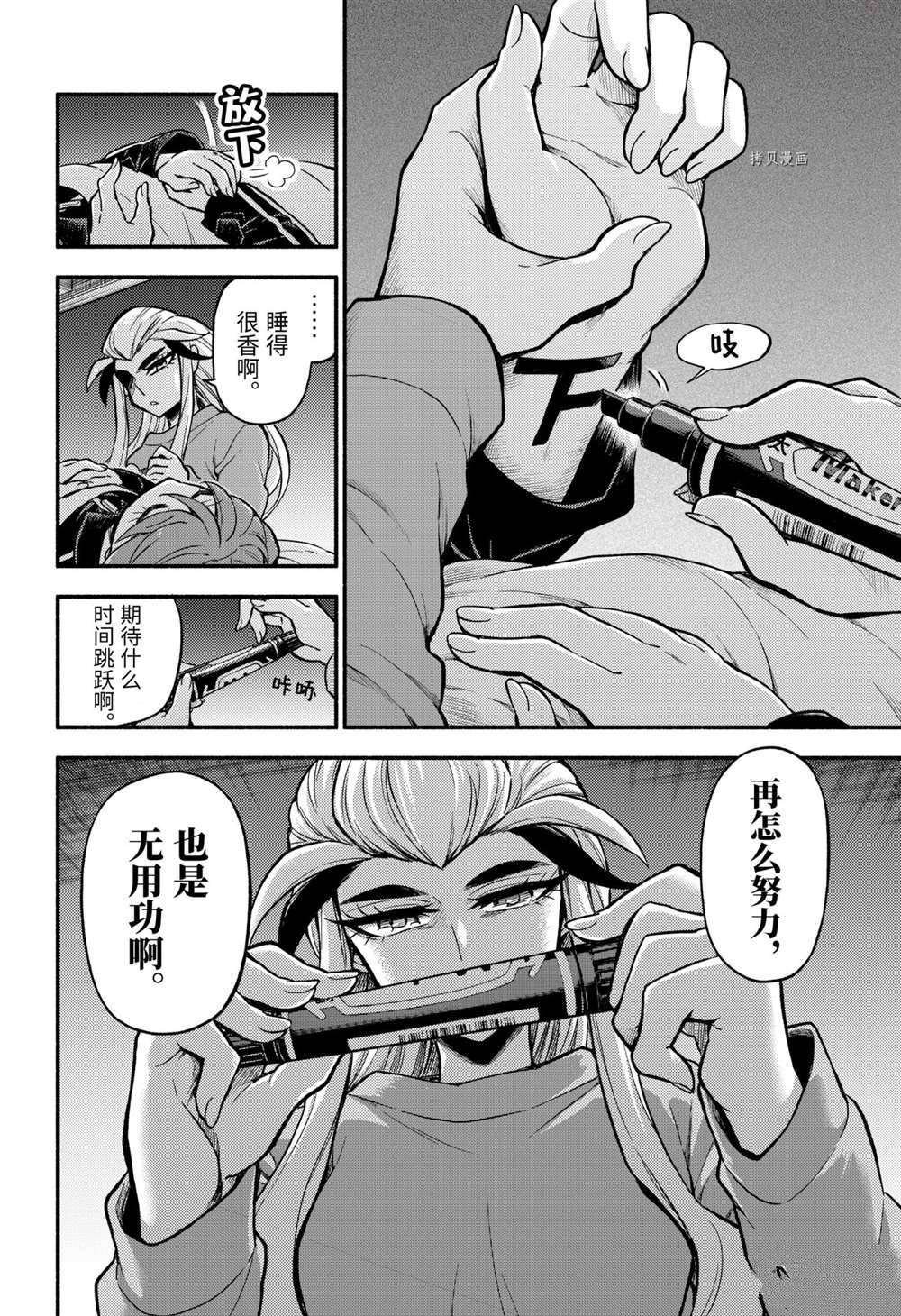 第74话 试看版