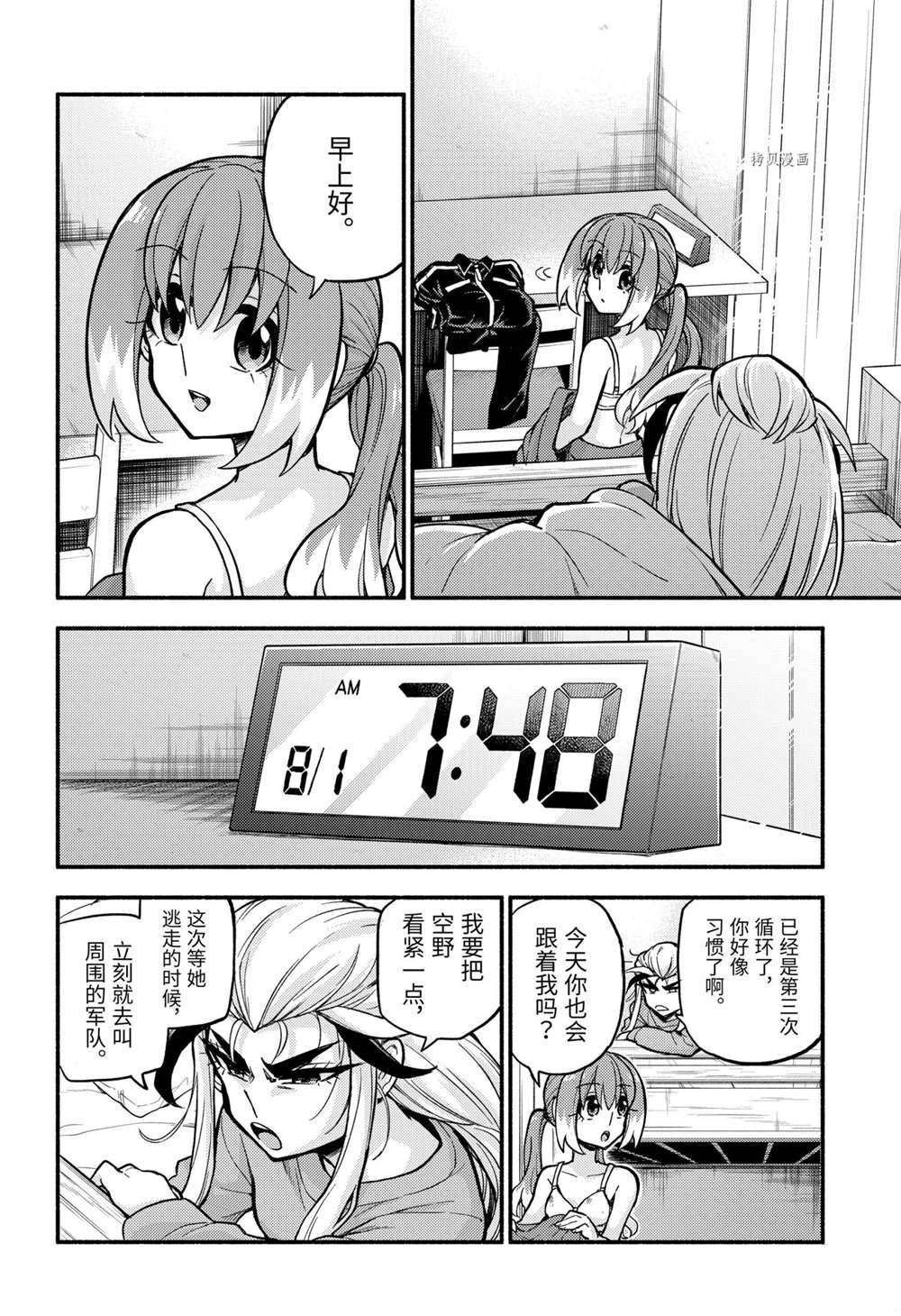 第74话 试看版