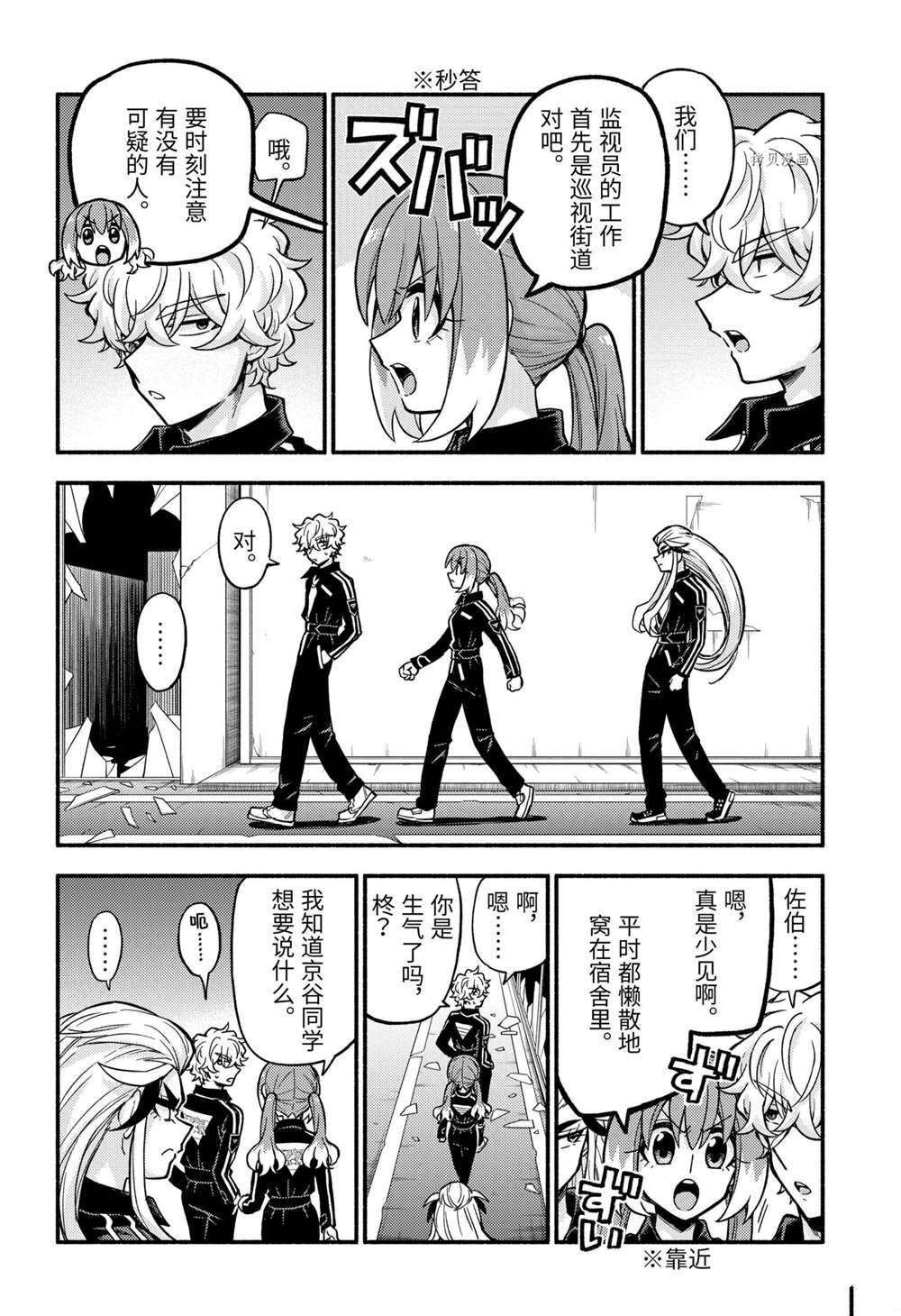第74话 试看版