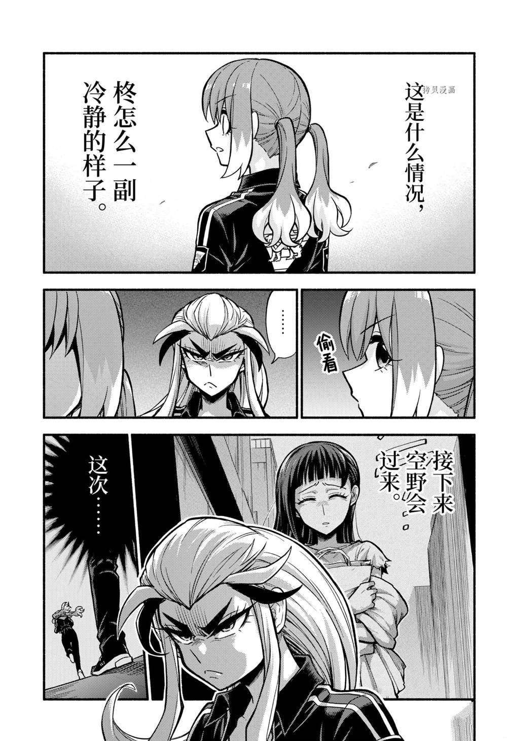 第74话 试看版