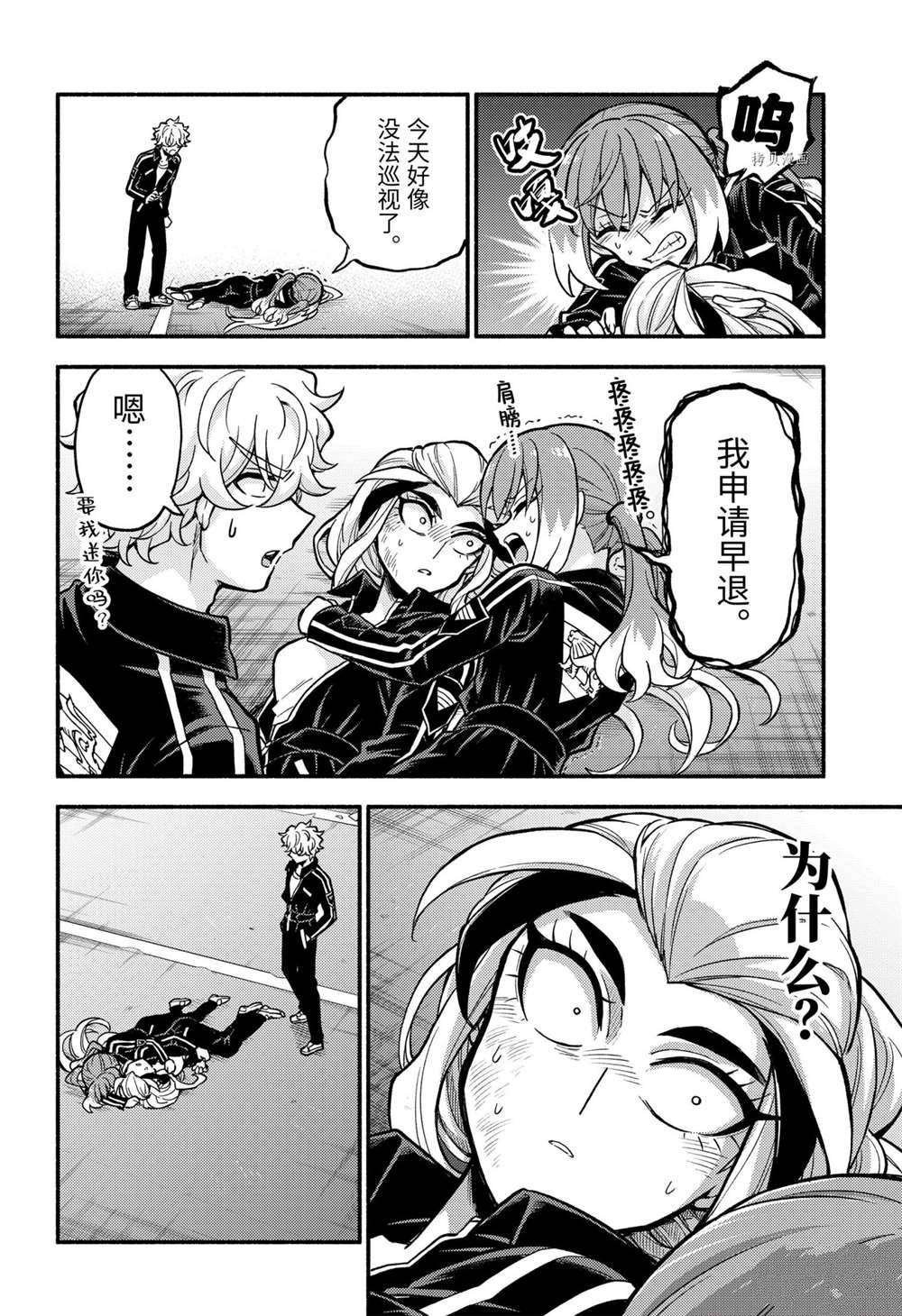 第74话 试看版