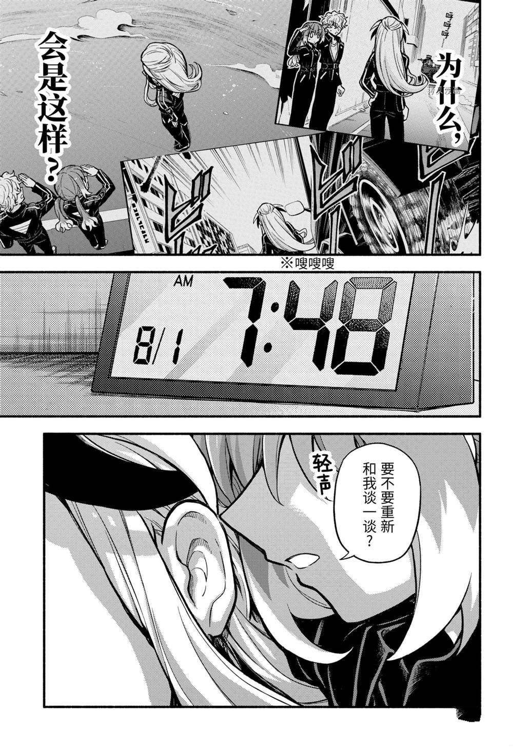 第74话 试看版