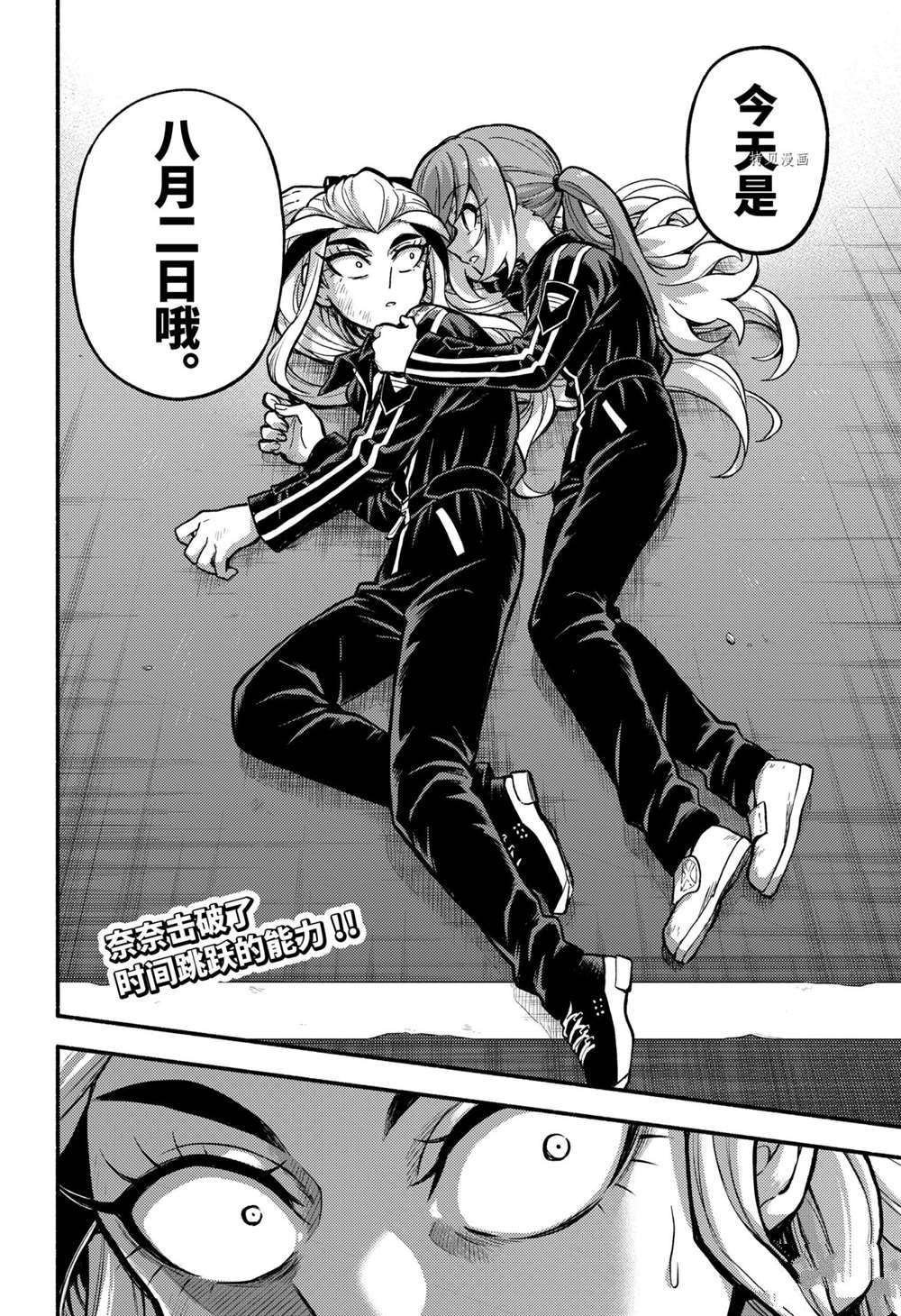 第74话 试看版