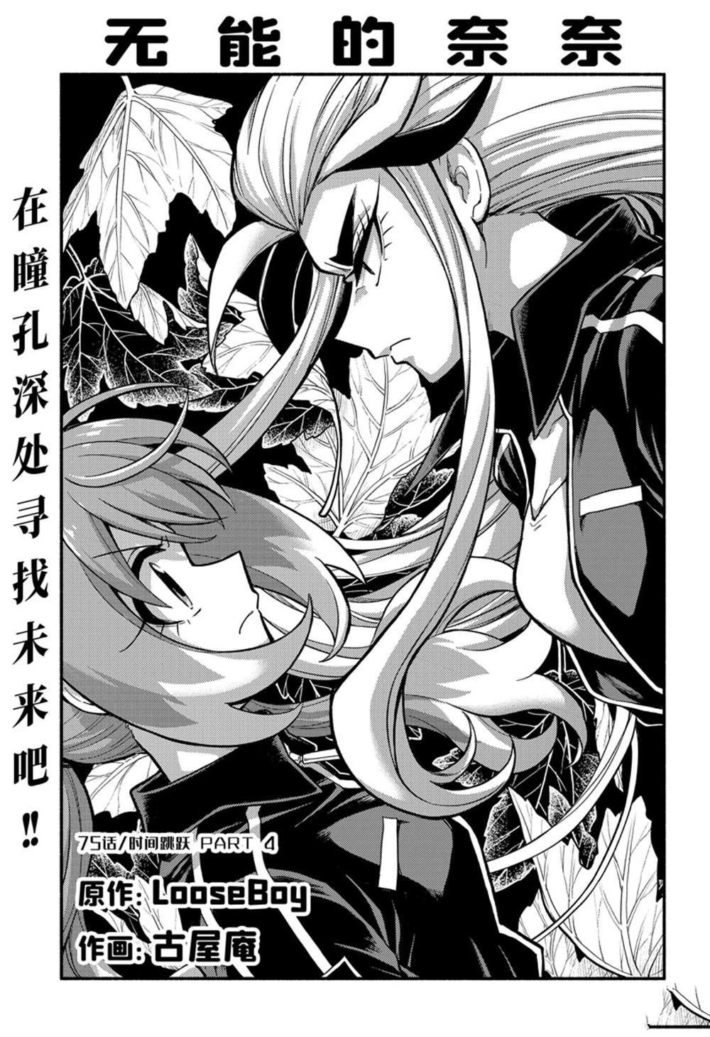第75话 试看版