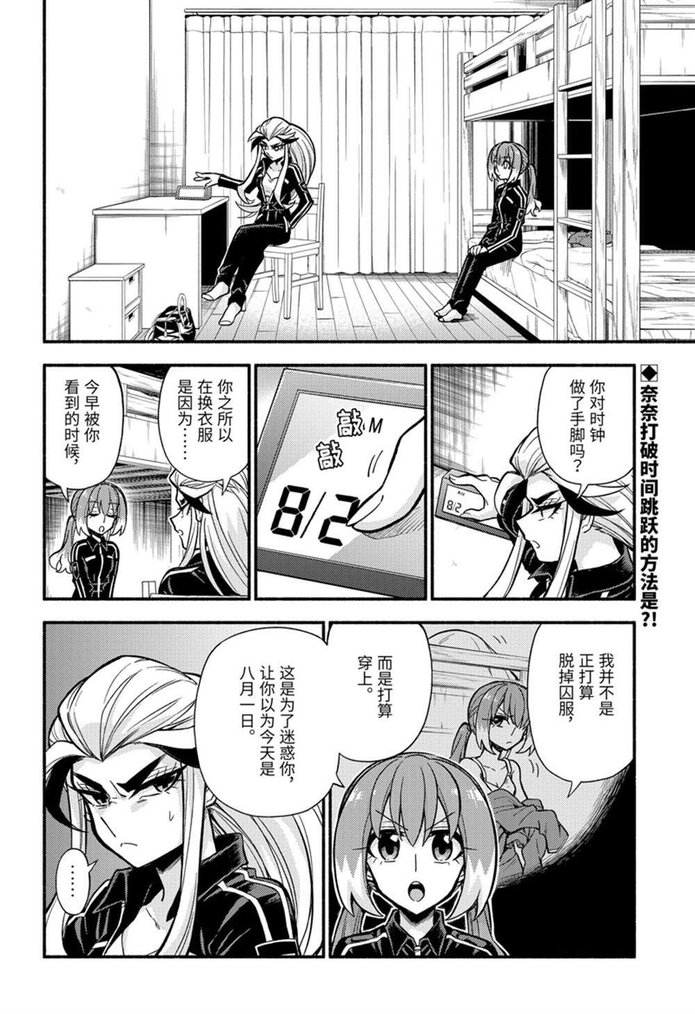 第75话 试看版