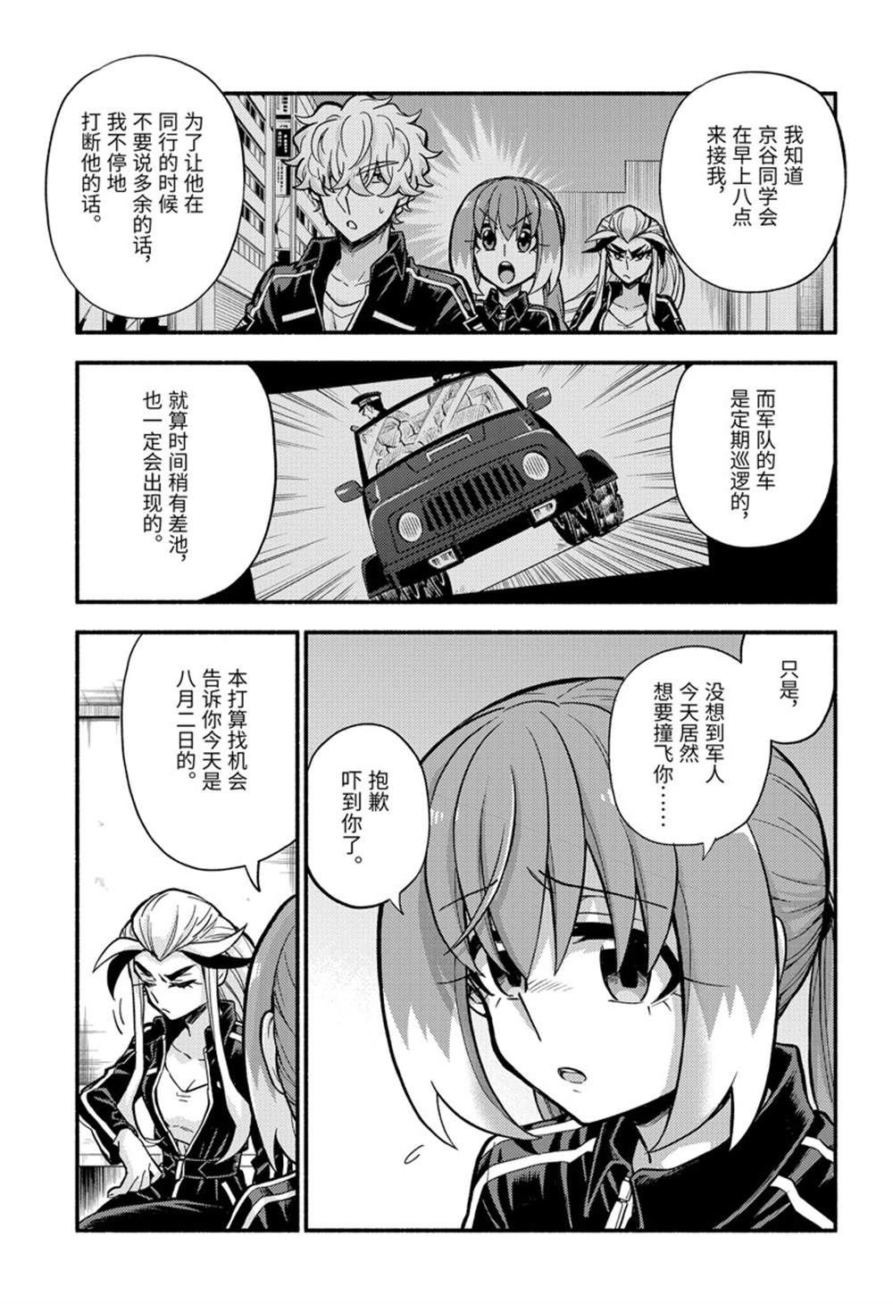 第75话 试看版