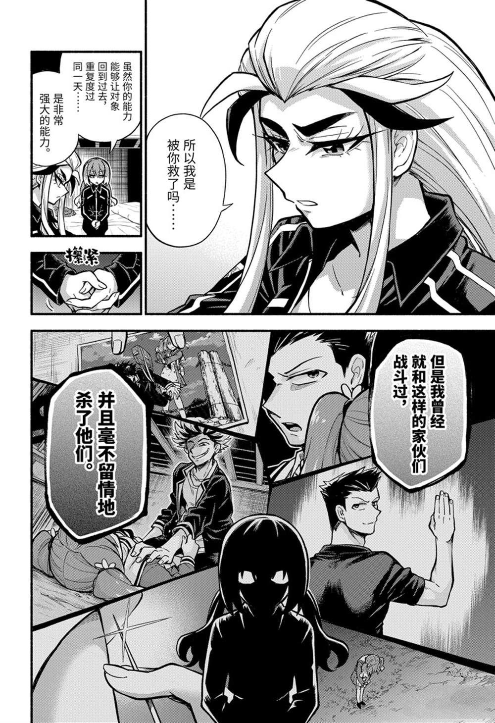 第75话 试看版