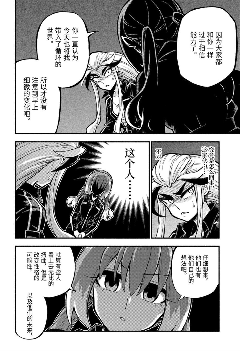 第75话 试看版