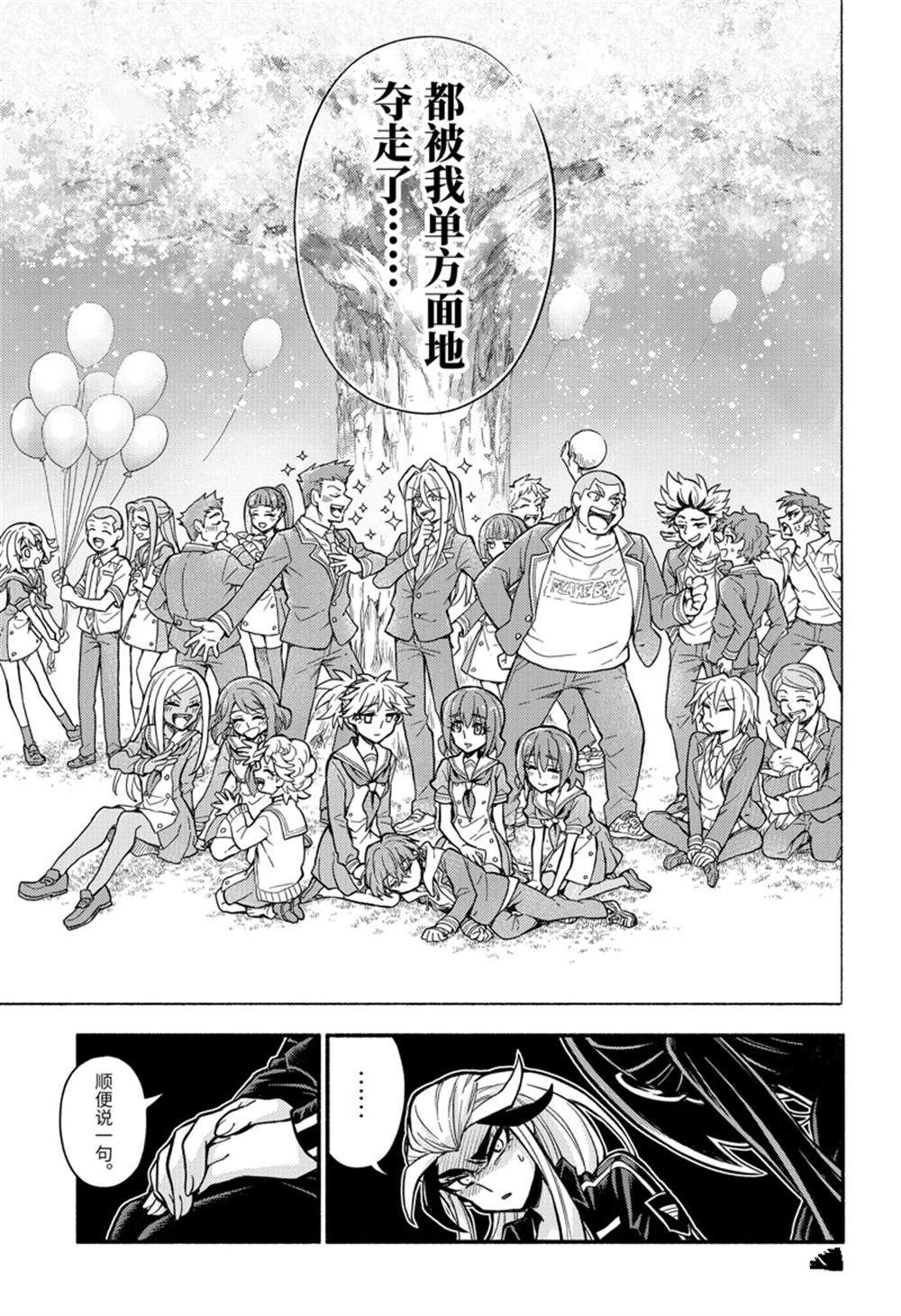 第75话 试看版