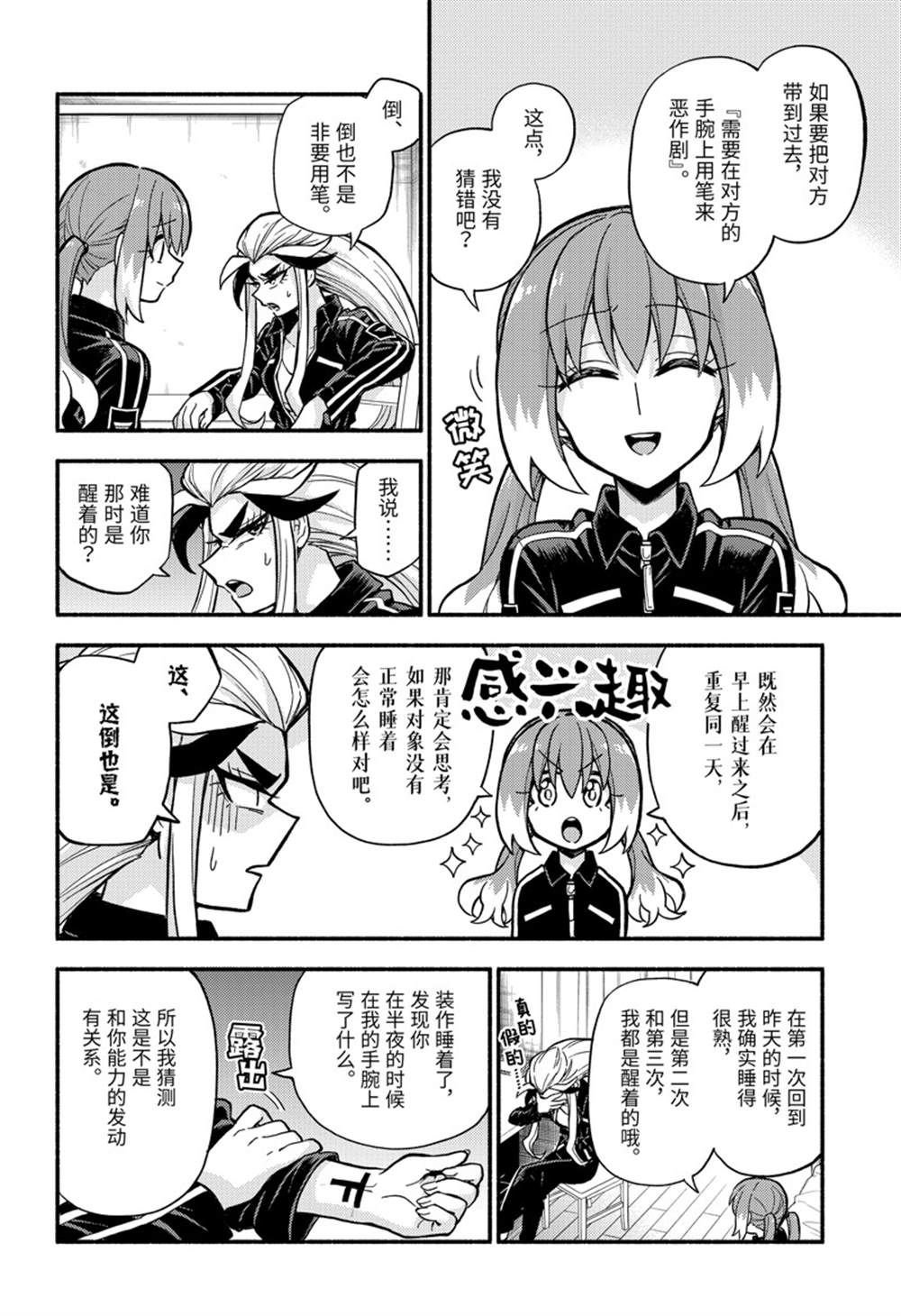 第75话 试看版