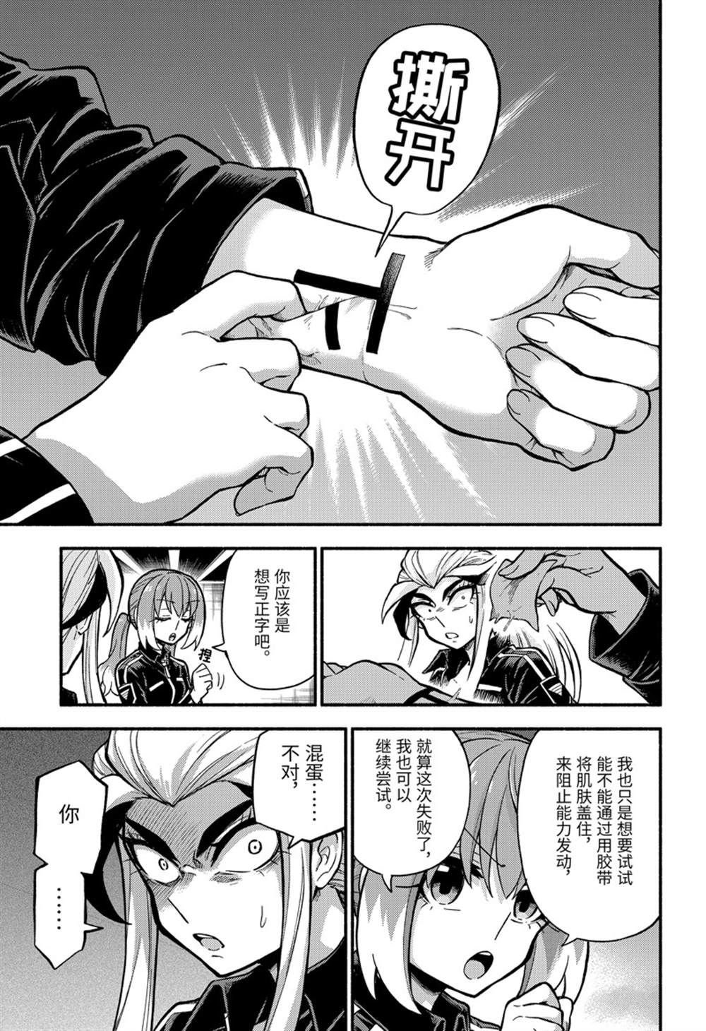 第75话 试看版